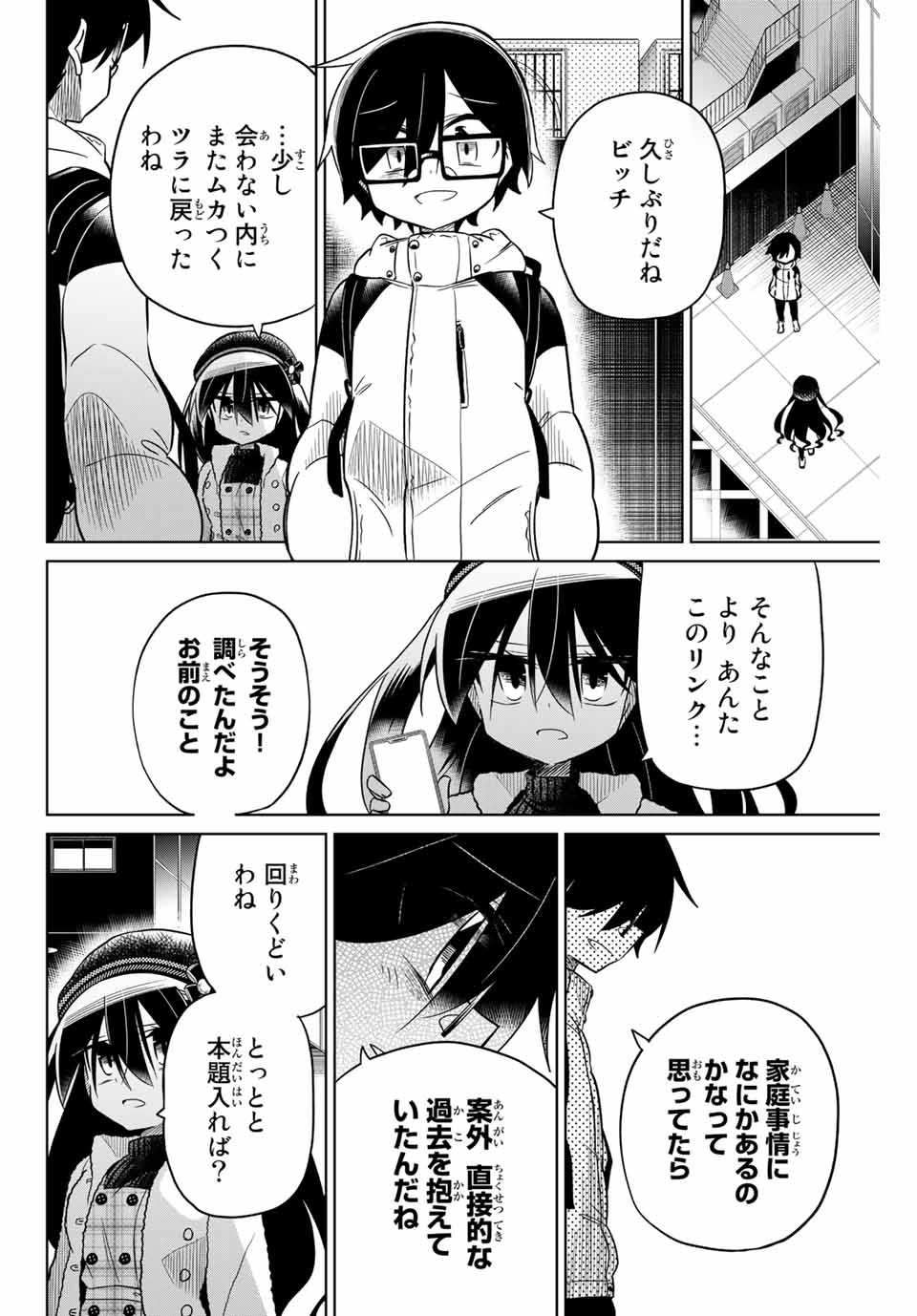 HIROIN WA ZETSUBOU SHIMASHITA. (MANGA) - raw - Chapter 57 - https://jpdd.ccdd.to/JPDD/hiroinwazetsuboushimashitamanga/146762/0jen4zehzss.jpg