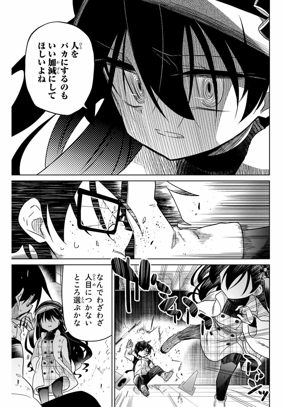 HIROIN WA ZETSUBOU SHIMASHITA. (MANGA) - raw - Chapter 57 - https://jpdd.ccdd.to/JPDD/hiroinwazetsuboushimashitamanga/146762/5fhf3q5wvfi.jpg