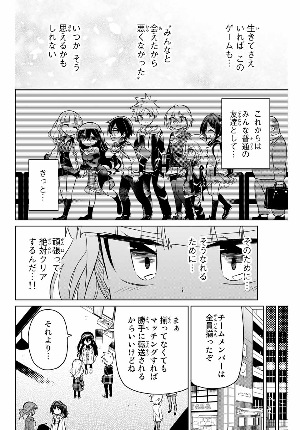 HIROIN WA ZETSUBOU SHIMASHITA. (MANGA) - raw - Chapter 57 - https://jpdd.ccdd.to/JPDD/hiroinwazetsuboushimashitamanga/146762/bqh023zc2vq.jpg