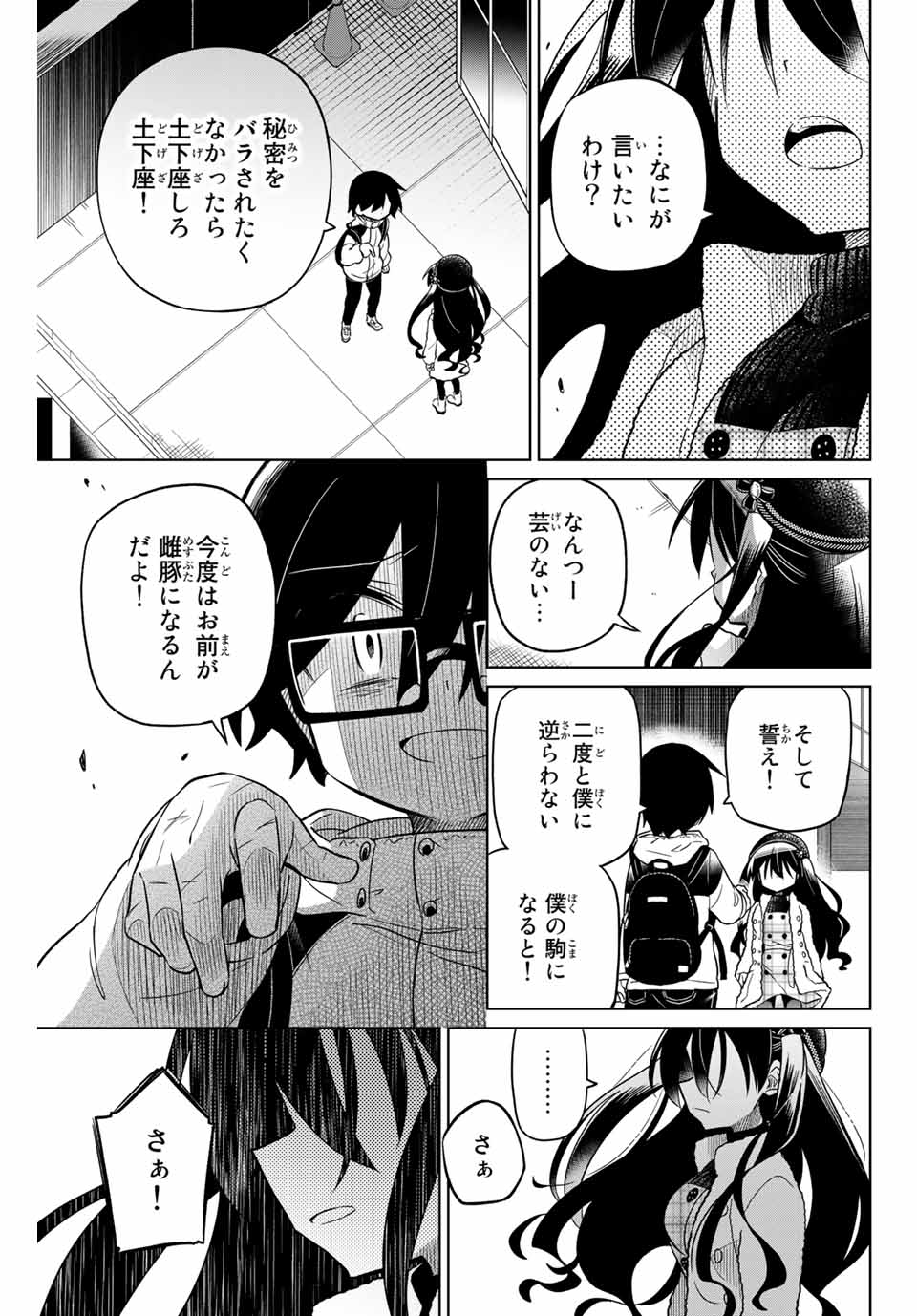 HIROIN WA ZETSUBOU SHIMASHITA. (MANGA) - raw - Chapter 57 - https://jpdd.ccdd.to/JPDD/hiroinwazetsuboushimashitamanga/146762/kdzuhco0ntv.jpg