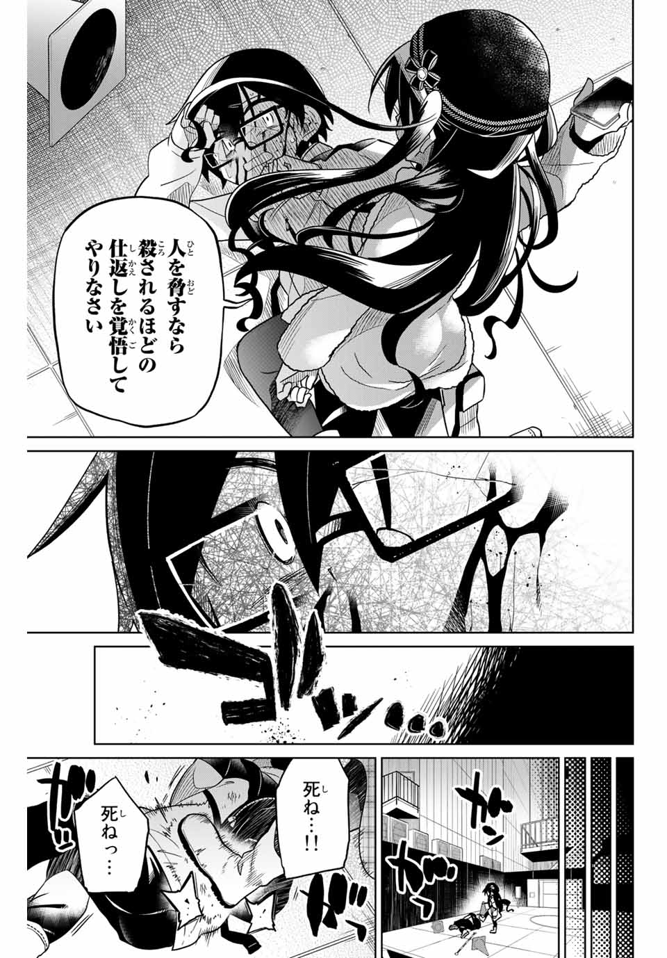 HIROIN WA ZETSUBOU SHIMASHITA. (MANGA) - raw - Chapter 57 - https://jpdd.ccdd.to/JPDD/hiroinwazetsuboushimashitamanga/146762/pbv2tnsfntn.jpg