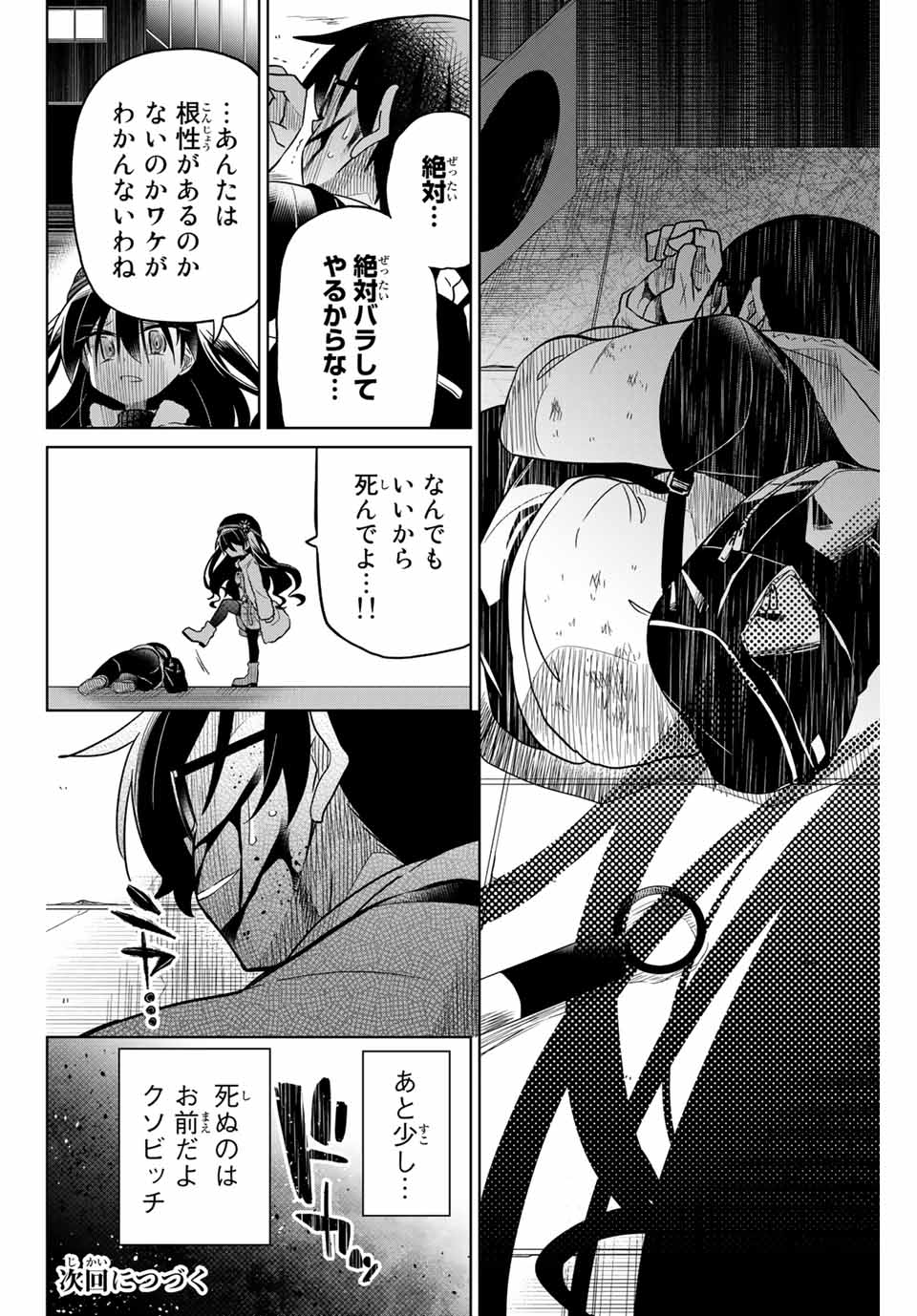 HIROIN WA ZETSUBOU SHIMASHITA. (MANGA) - raw - Chapter 57 - https://jpdd.ccdd.to/JPDD/hiroinwazetsuboushimashitamanga/146762/pip5juus31v.jpg