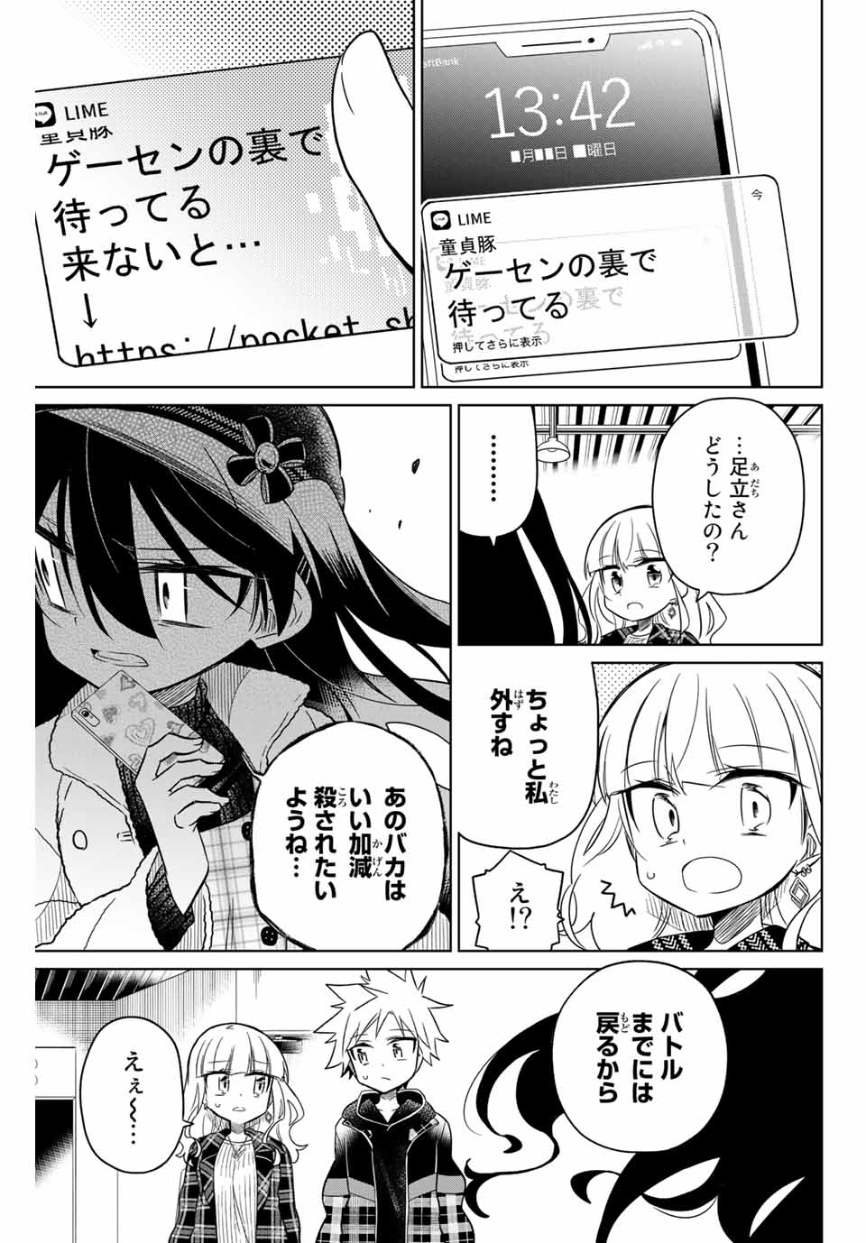 HIROIN WA ZETSUBOU SHIMASHITA. (MANGA) - raw - Chapter 57 - https://jpdd.ccdd.to/JPDD/hiroinwazetsuboushimashitamanga/146762/vti2y1w1zdu.jpg