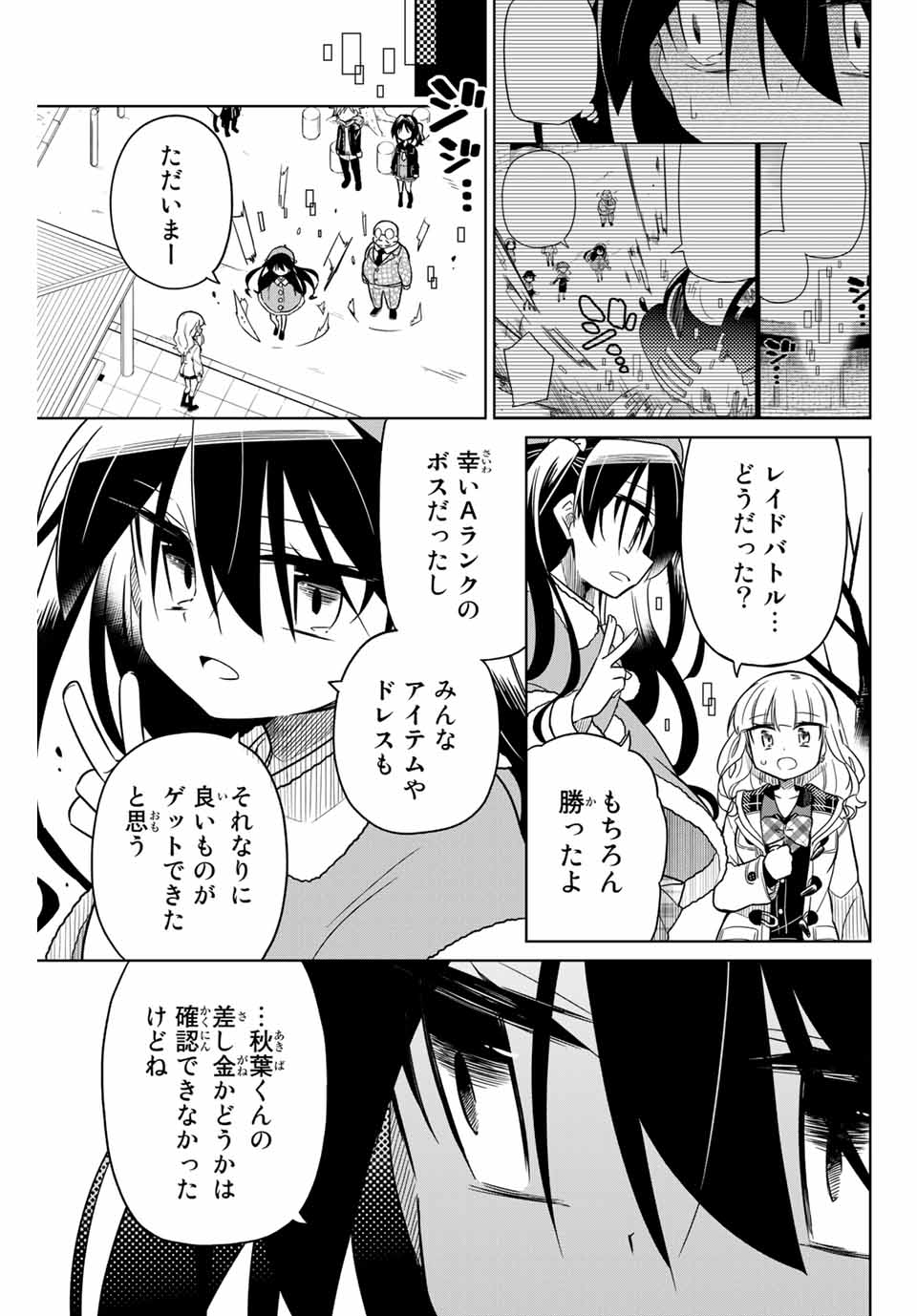 HIROIN WA ZETSUBOU SHIMASHITA. (MANGA) - raw - Chapter 57 - https://jpdd.ccdd.to/JPDD/hiroinwazetsuboushimashitamanga/146762/wlpc0wv2knf.jpg