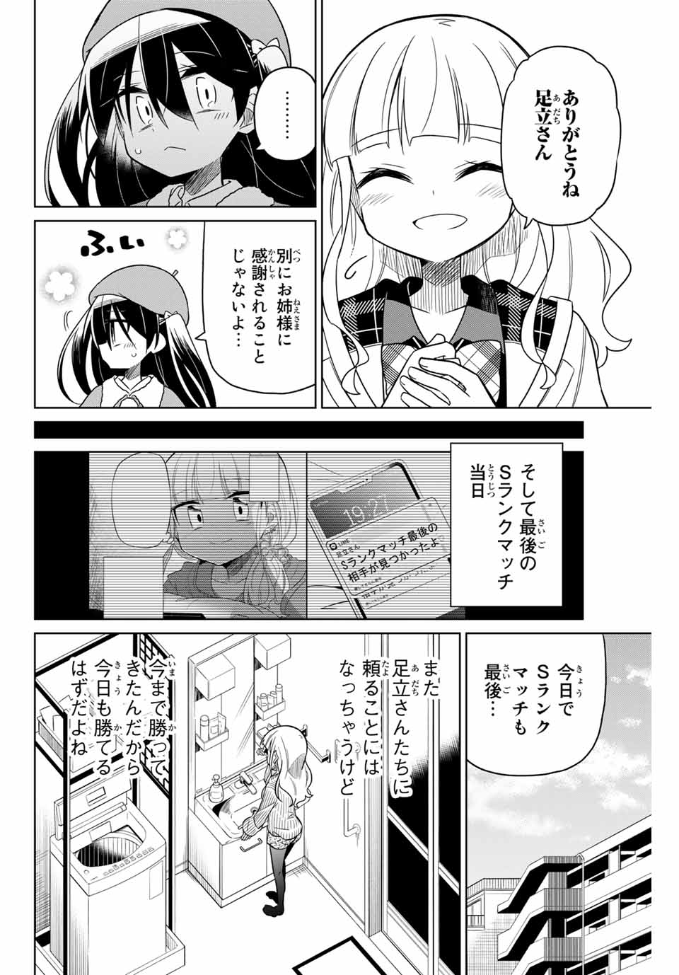 HIROIN WA ZETSUBOU SHIMASHITA. (MANGA) - raw - Chapter 57 - https://jpdd.ccdd.to/JPDD/hiroinwazetsuboushimashitamanga/146762/zv0jonnsts3.jpg
