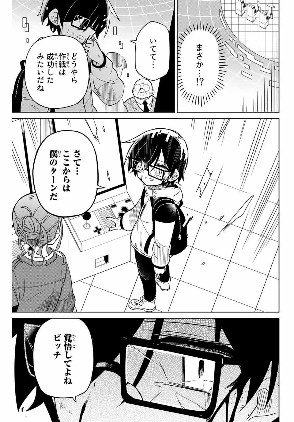 HIROIN WA ZETSUBOU SHIMASHITA. (MANGA) - raw - Chapter 58 - https://jpdd.ccdd.to/JPDD/hiroinwazetsuboushimashitamanga/147943/21g3zpf1fpw.jpg