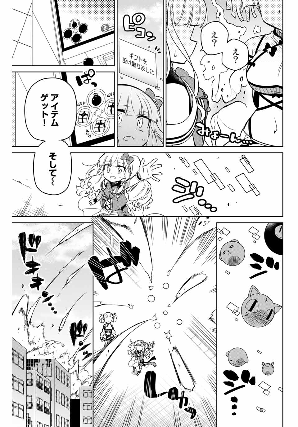 HIROIN WA ZETSUBOU SHIMASHITA. (MANGA) - raw - Chapter 58 - https://jpdd.ccdd.to/JPDD/hiroinwazetsuboushimashitamanga/147943/a3ewlijq4fm.jpg