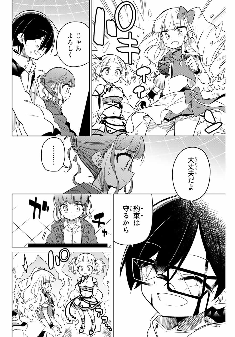 HIROIN WA ZETSUBOU SHIMASHITA. (MANGA) - raw - Chapter 58 - https://jpdd.ccdd.to/JPDD/hiroinwazetsuboushimashitamanga/147943/ekxad05ozga.jpg