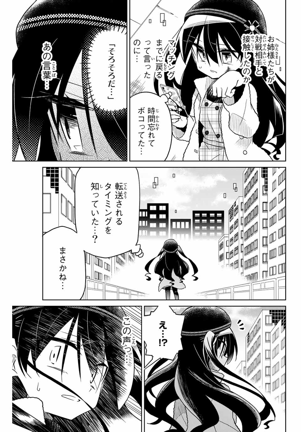 HIROIN WA ZETSUBOU SHIMASHITA. (MANGA) - raw - Chapter 58 - https://jpdd.ccdd.to/JPDD/hiroinwazetsuboushimashitamanga/147943/nmqpm3o0ng0.jpg