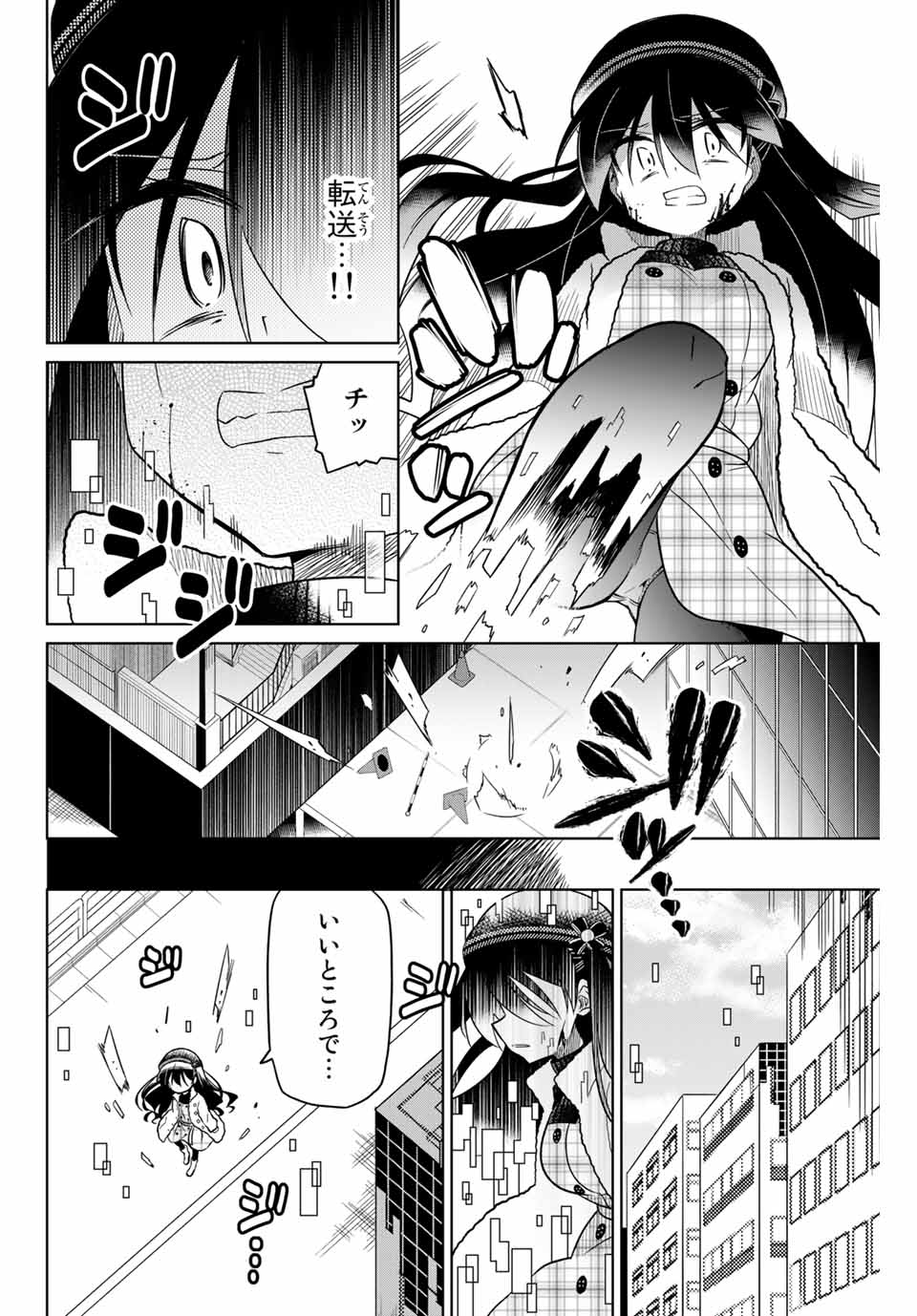 HIROIN WA ZETSUBOU SHIMASHITA. (MANGA) - raw - Chapter 58 - https://jpdd.ccdd.to/JPDD/hiroinwazetsuboushimashitamanga/147943/o0giw3hmtlh.jpg