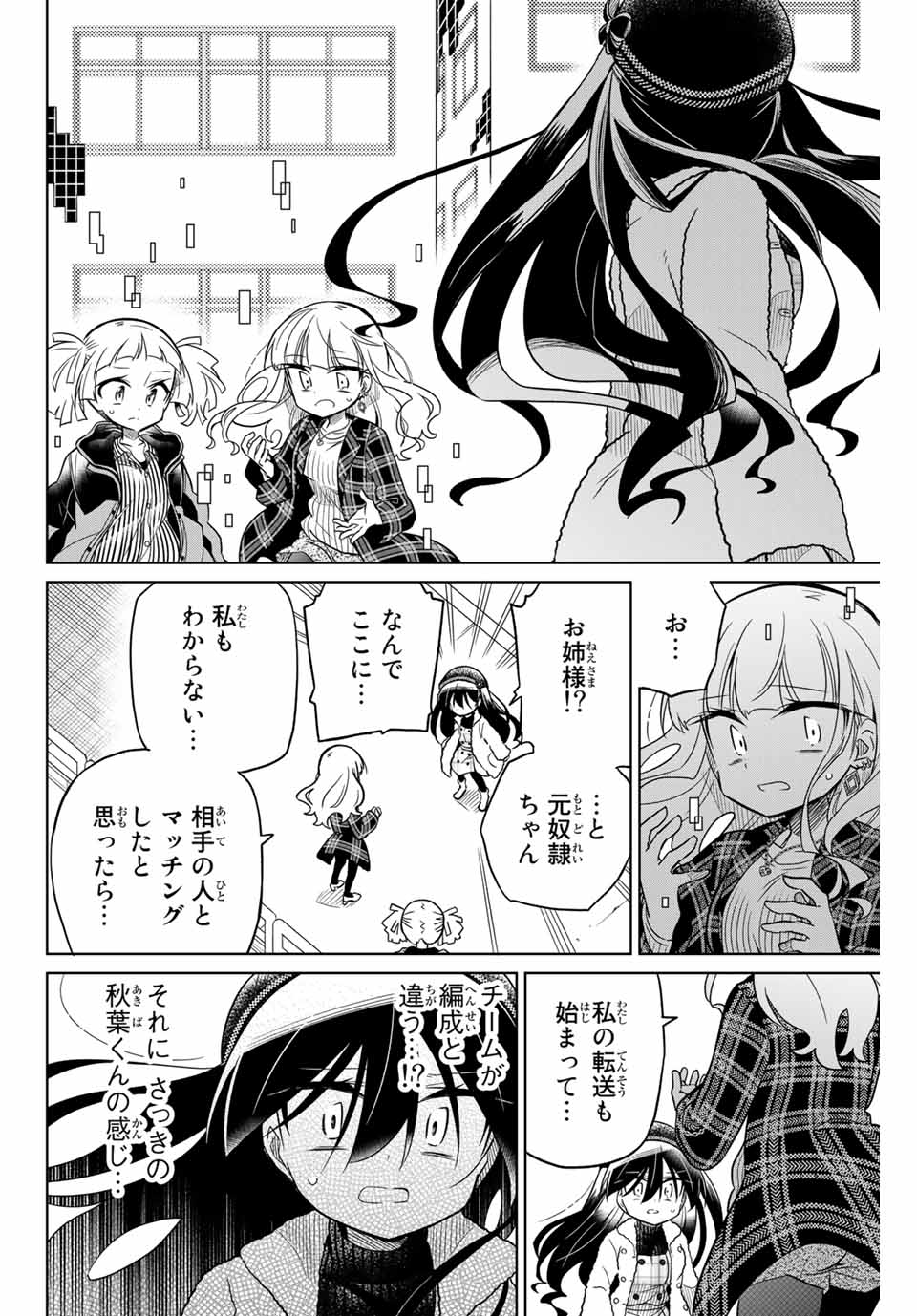 HIROIN WA ZETSUBOU SHIMASHITA. (MANGA) - raw - Chapter 58 - https://jpdd.ccdd.to/JPDD/hiroinwazetsuboushimashitamanga/147943/svfravbxcwp.jpg
