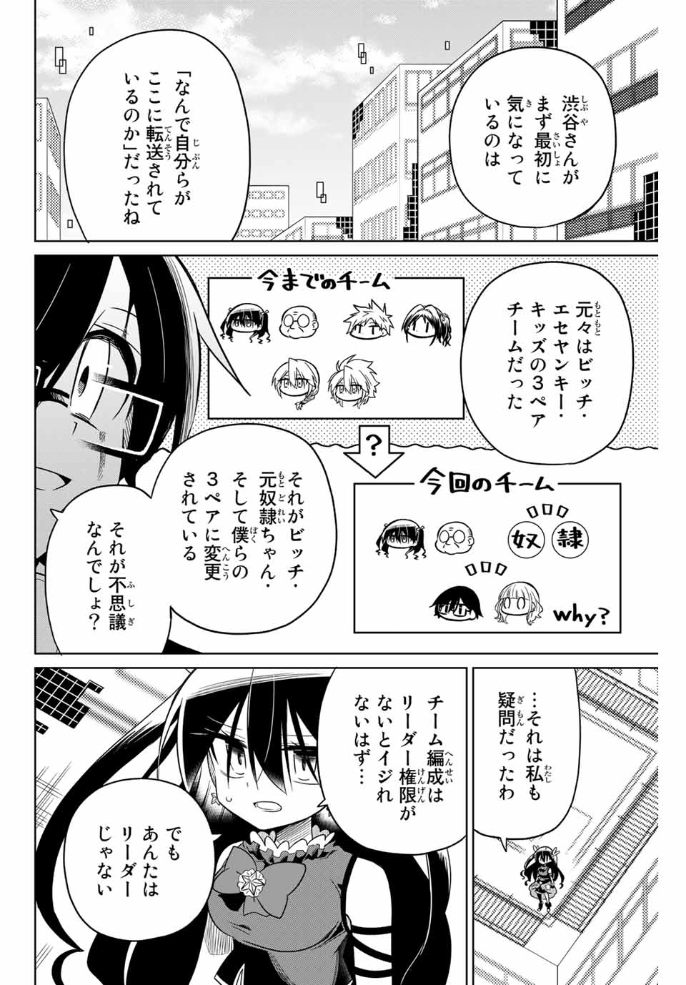 HIROIN WA ZETSUBOU SHIMASHITA. (MANGA) - raw - Chapter 58 - https://jpdd.ccdd.to/JPDD/hiroinwazetsuboushimashitamanga/147943/syhzpzkqoxb.jpg