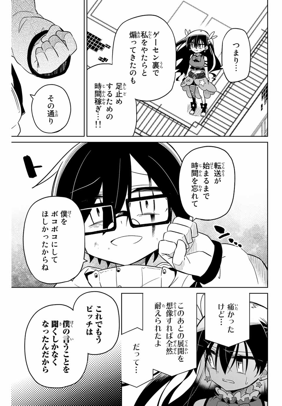 HIROIN WA ZETSUBOU SHIMASHITA. (MANGA) - raw - Chapter 58 - https://jpdd.ccdd.to/JPDD/hiroinwazetsuboushimashitamanga/147943/t3uz020wpdx.jpg