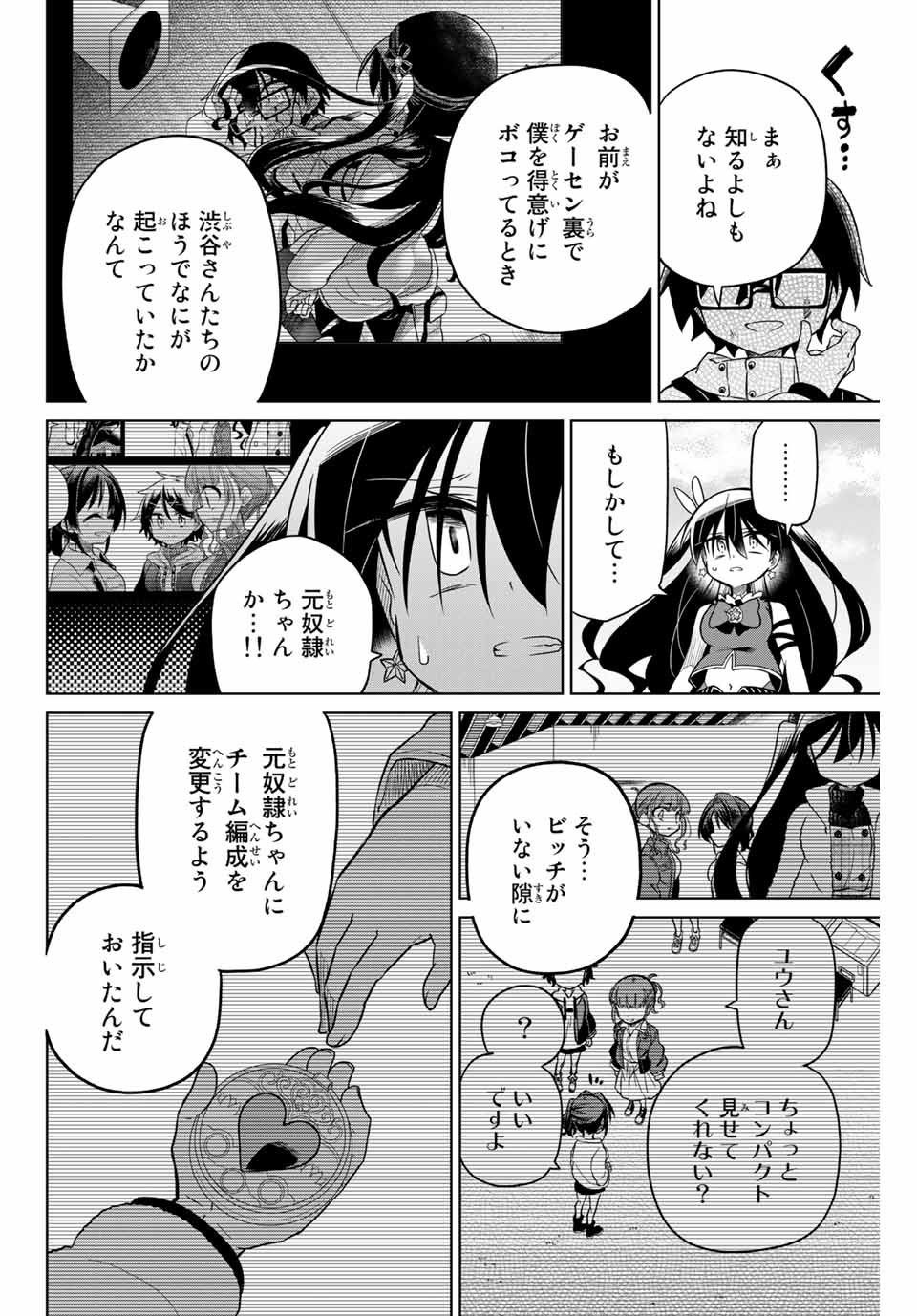 HIROIN WA ZETSUBOU SHIMASHITA. (MANGA) - raw - Chapter 58 - https://jpdd.ccdd.to/JPDD/hiroinwazetsuboushimashitamanga/147943/tyyu5tkn0pv.jpg