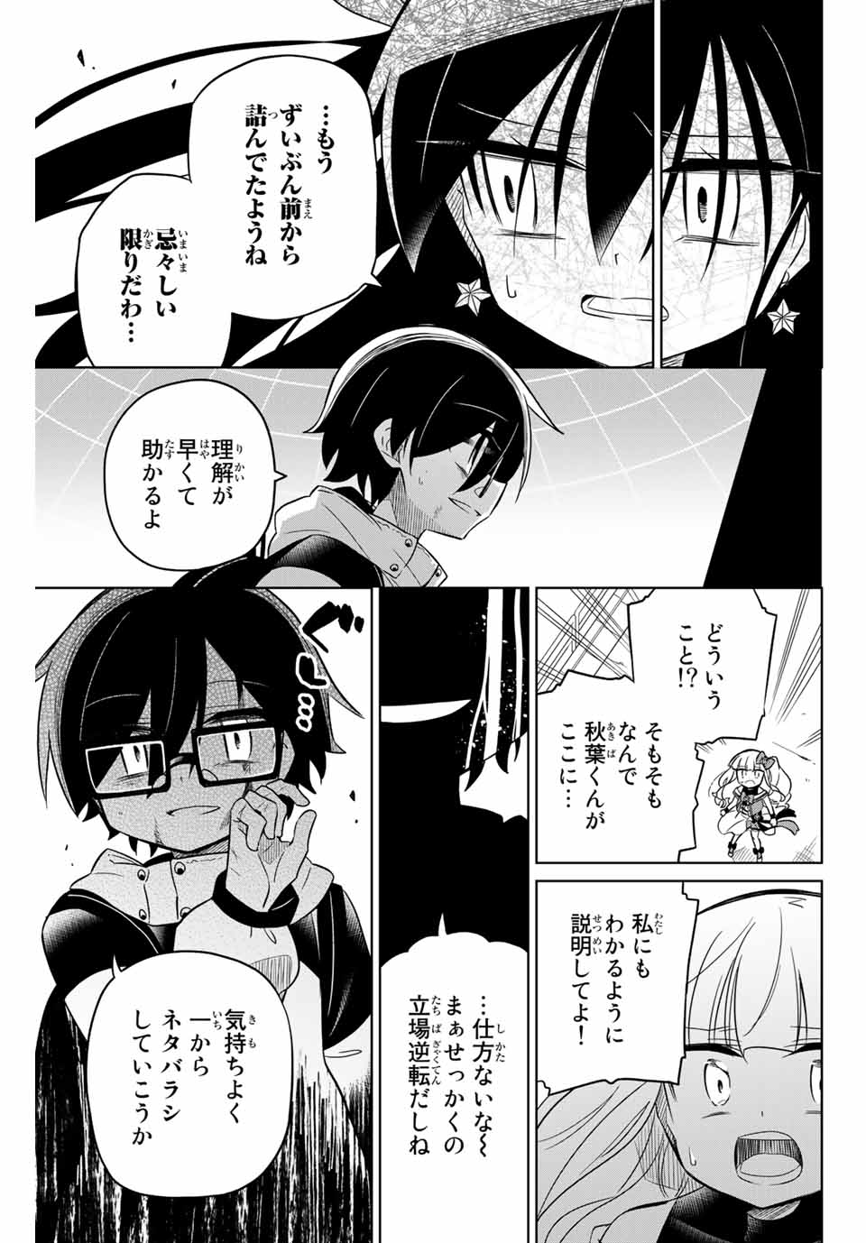 HIROIN WA ZETSUBOU SHIMASHITA. (MANGA) - raw - Chapter 58 - https://jpdd.ccdd.to/JPDD/hiroinwazetsuboushimashitamanga/147943/wpkzcmu2pfu.jpg