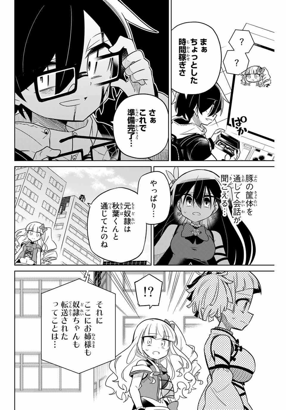 HIROIN WA ZETSUBOU SHIMASHITA. (MANGA) - raw - Chapter 58 - https://jpdd.ccdd.to/JPDD/hiroinwazetsuboushimashitamanga/147943/yv0y0ibk2sy.jpg
