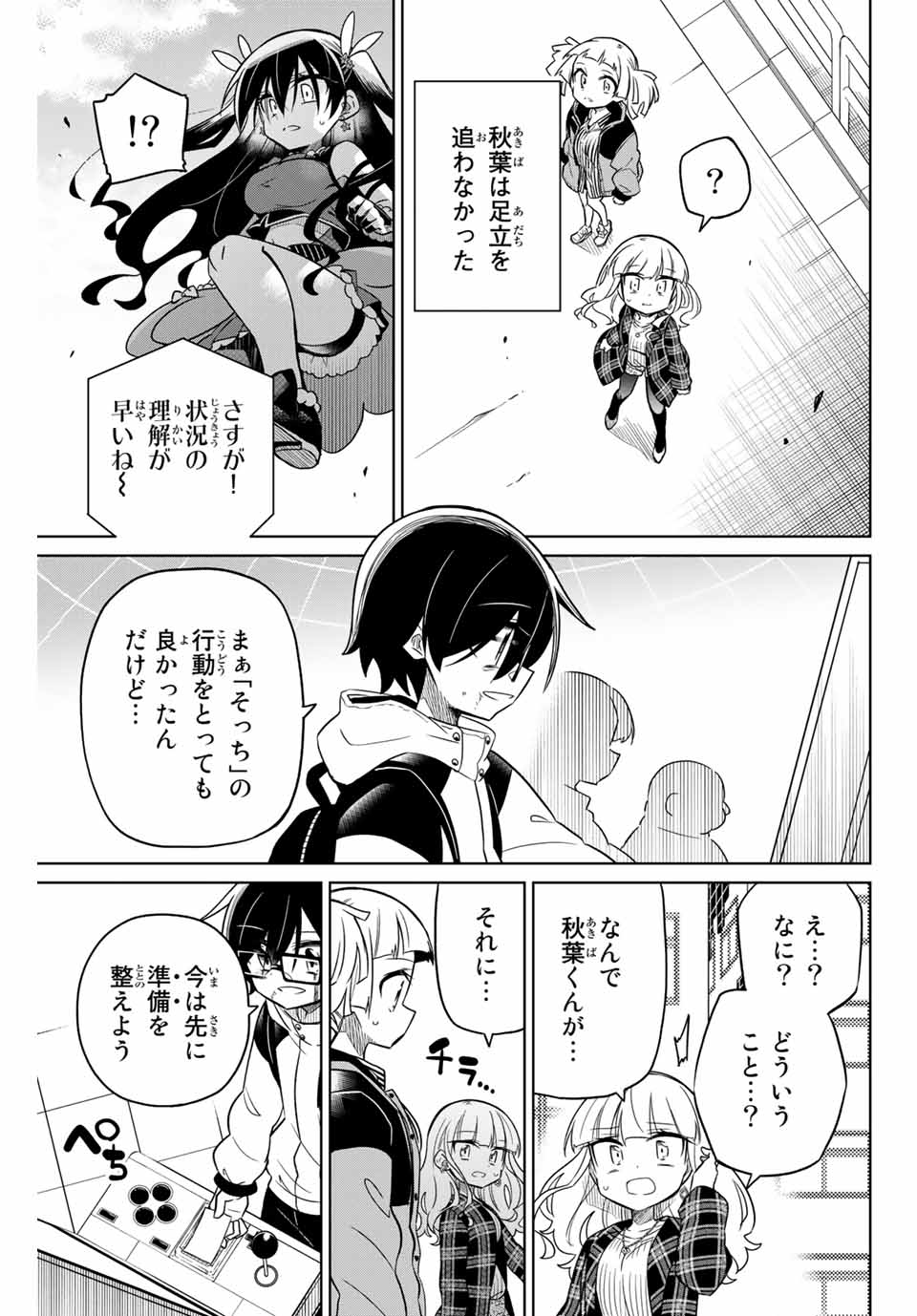 HIROIN WA ZETSUBOU SHIMASHITA. (MANGA) - raw - Chapter 58 - https://jpdd.ccdd.to/JPDD/hiroinwazetsuboushimashitamanga/147943/yvacder2vbb.jpg