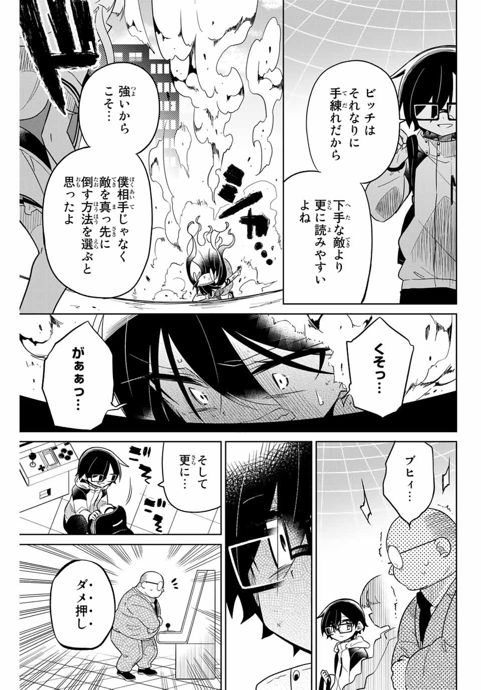 HIROIN WA ZETSUBOU SHIMASHITA. (MANGA) - raw - Chapter 59 - https://jpdd.ccdd.to/JPDD/hiroinwazetsuboushimashitamanga/148791/0mm4mewwnhg.jpg
