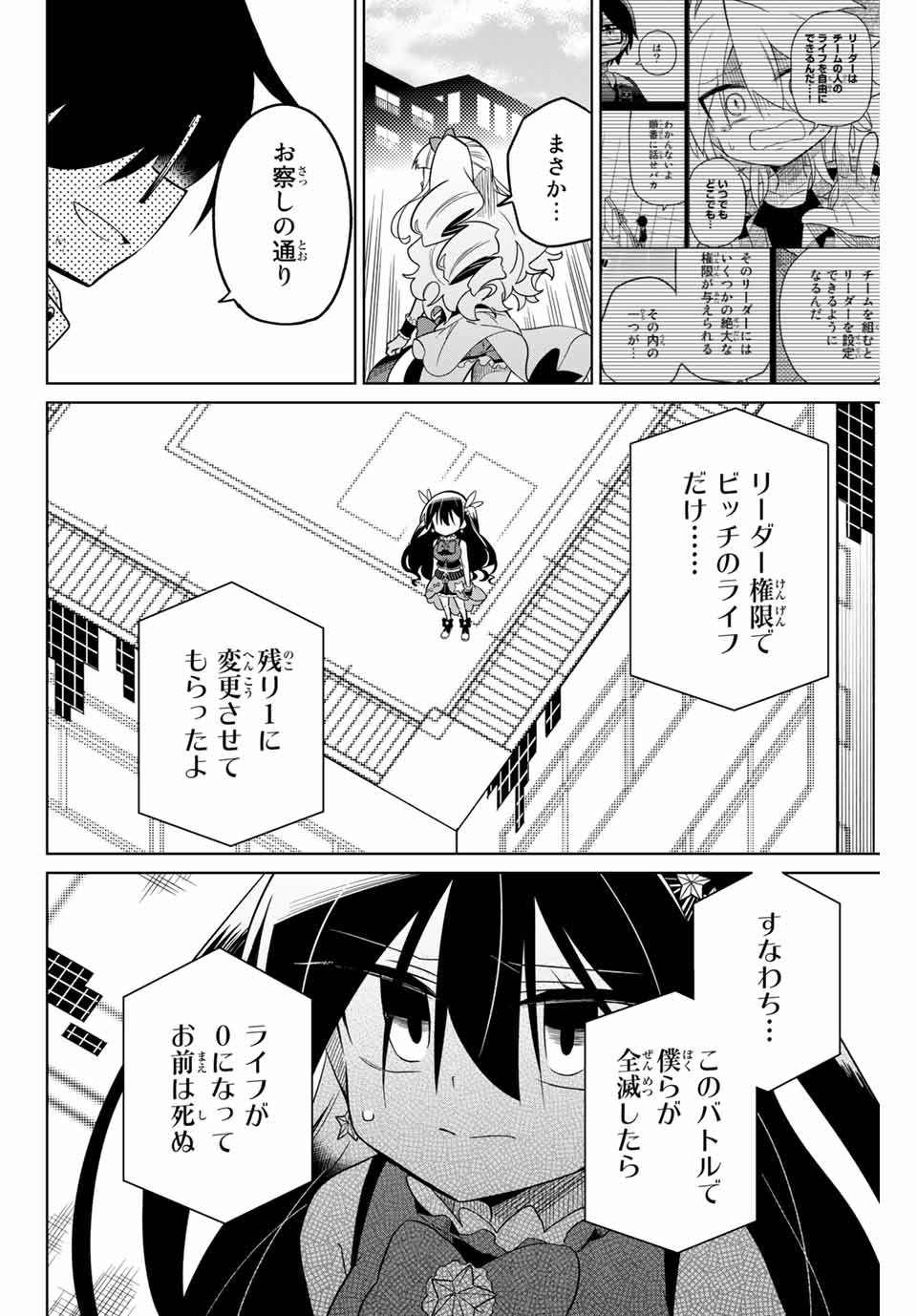HIROIN WA ZETSUBOU SHIMASHITA. (MANGA) - raw - Chapter 59 - https://jpdd.ccdd.to/JPDD/hiroinwazetsuboushimashitamanga/148791/22yyd2mau1f.jpg