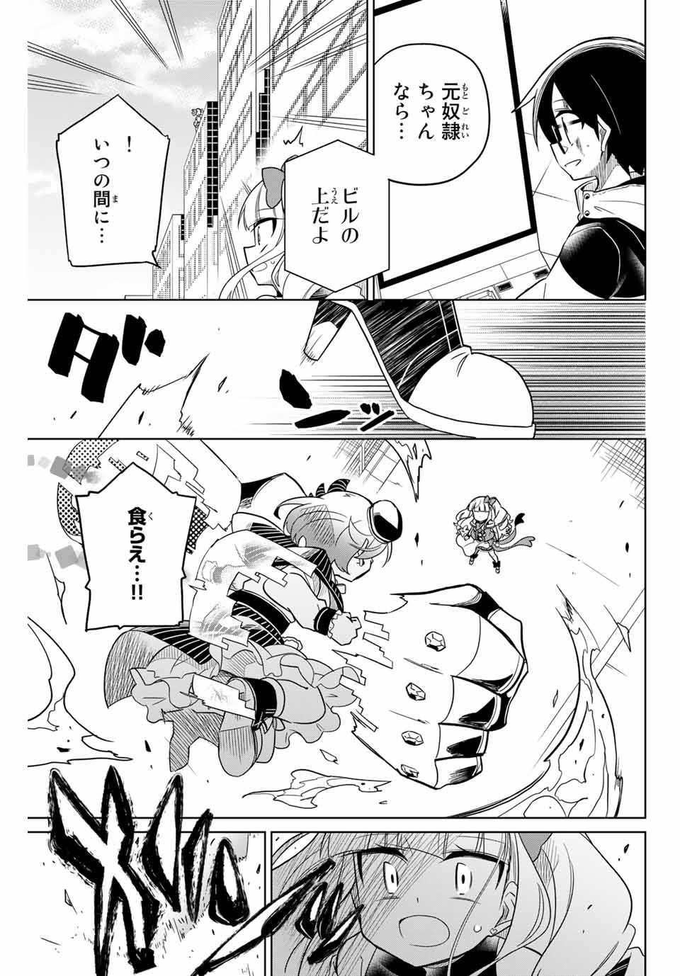 HIROIN WA ZETSUBOU SHIMASHITA. (MANGA) - raw - Chapter 59 - https://jpdd.ccdd.to/JPDD/hiroinwazetsuboushimashitamanga/148791/4ob3zdpka0s.jpg