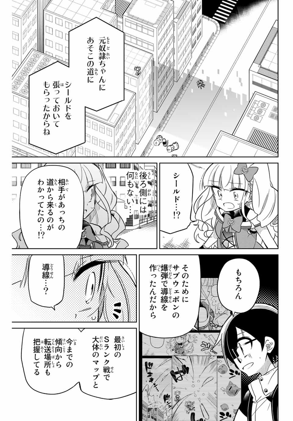 HIROIN WA ZETSUBOU SHIMASHITA. (MANGA) - raw - Chapter 59 - https://jpdd.ccdd.to/JPDD/hiroinwazetsuboushimashitamanga/148791/5ymwiqlgywi.jpg