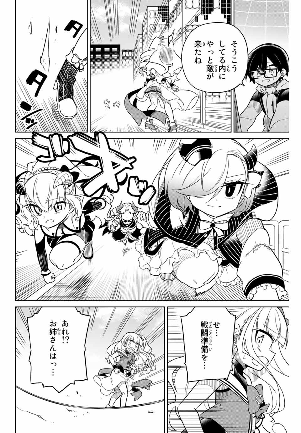 HIROIN WA ZETSUBOU SHIMASHITA. (MANGA) - raw - Chapter 59 - https://jpdd.ccdd.to/JPDD/hiroinwazetsuboushimashitamanga/148791/cqcanmmtb4u.jpg