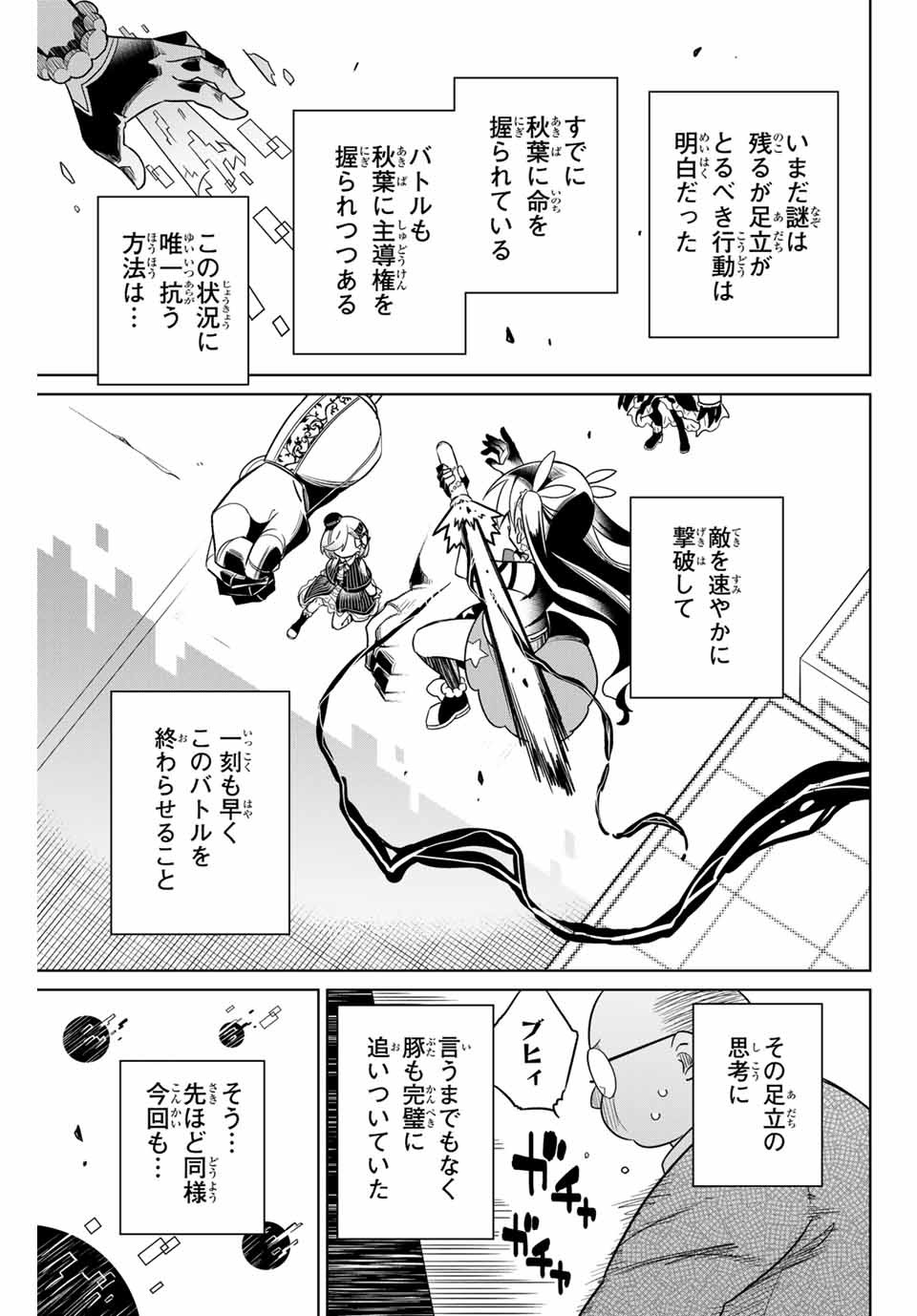 HIROIN WA ZETSUBOU SHIMASHITA. (MANGA) - raw - Chapter 59 - https://jpdd.ccdd.to/JPDD/hiroinwazetsuboushimashitamanga/148791/css5ktijggt.jpg
