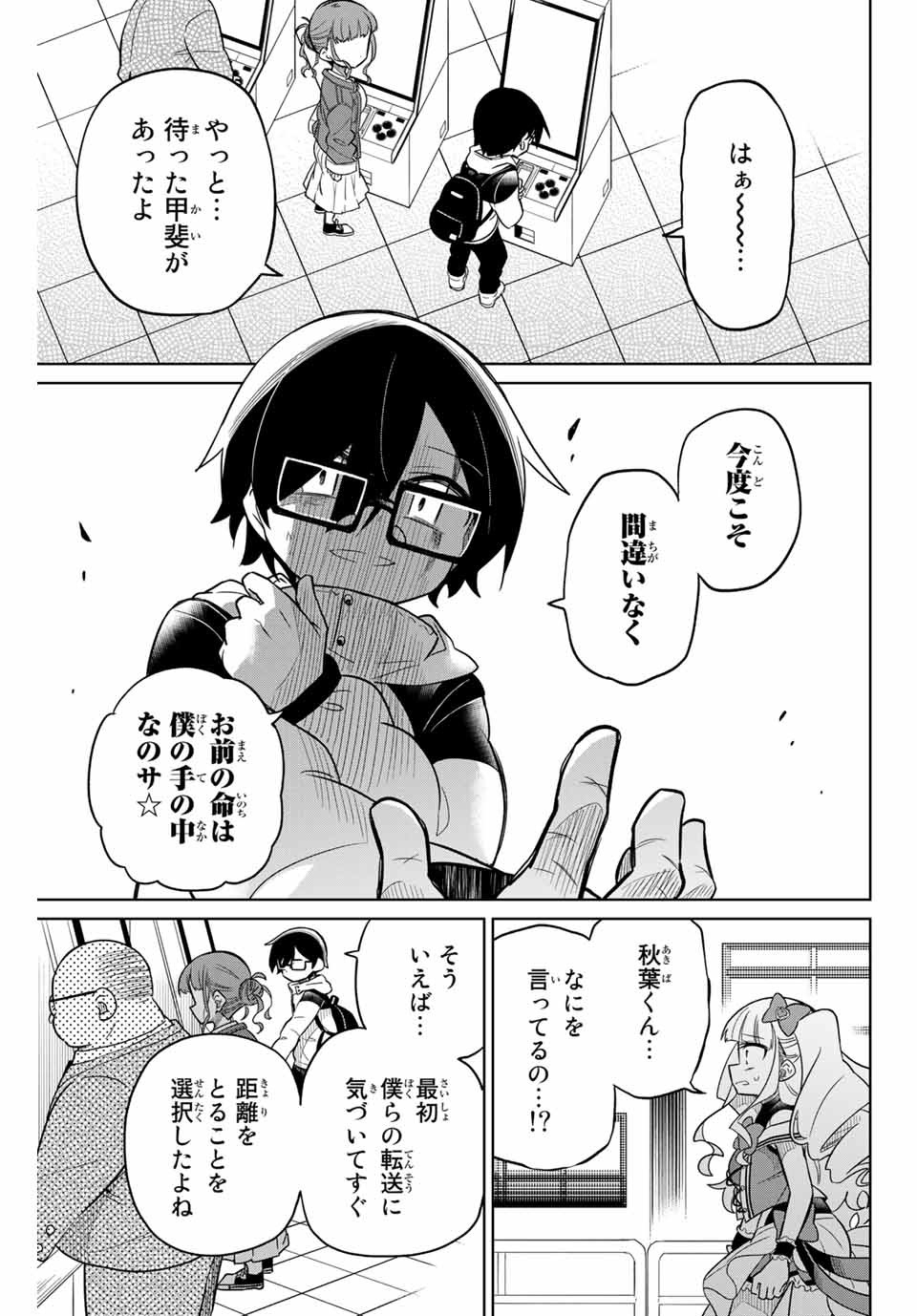 HIROIN WA ZETSUBOU SHIMASHITA. (MANGA) - raw - Chapter 59 - https://jpdd.ccdd.to/JPDD/hiroinwazetsuboushimashitamanga/148791/htwtlhjbyvd.jpg
