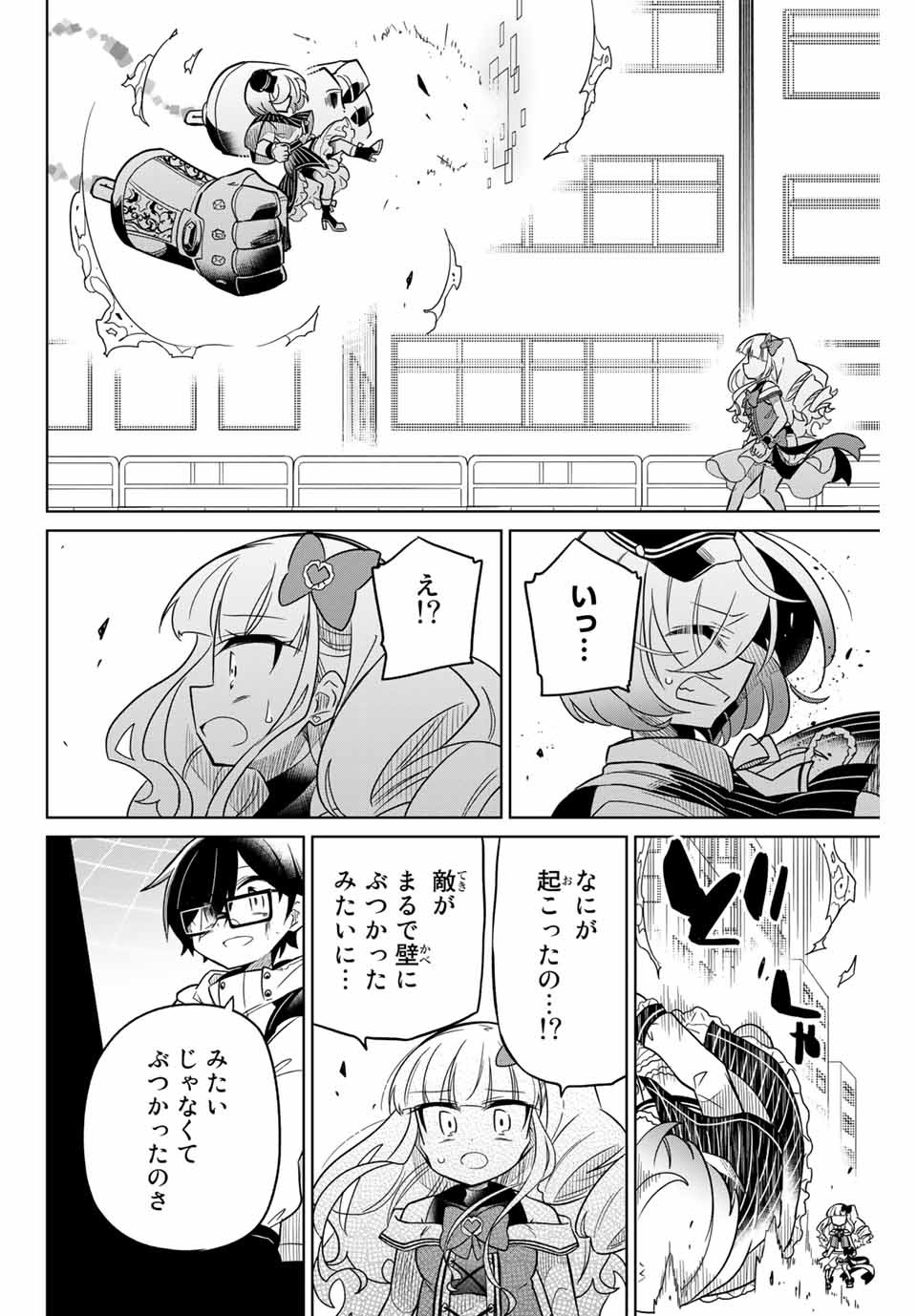 HIROIN WA ZETSUBOU SHIMASHITA. (MANGA) - raw - Chapter 59 - https://jpdd.ccdd.to/JPDD/hiroinwazetsuboushimashitamanga/148791/ilxopne1mbq.jpg