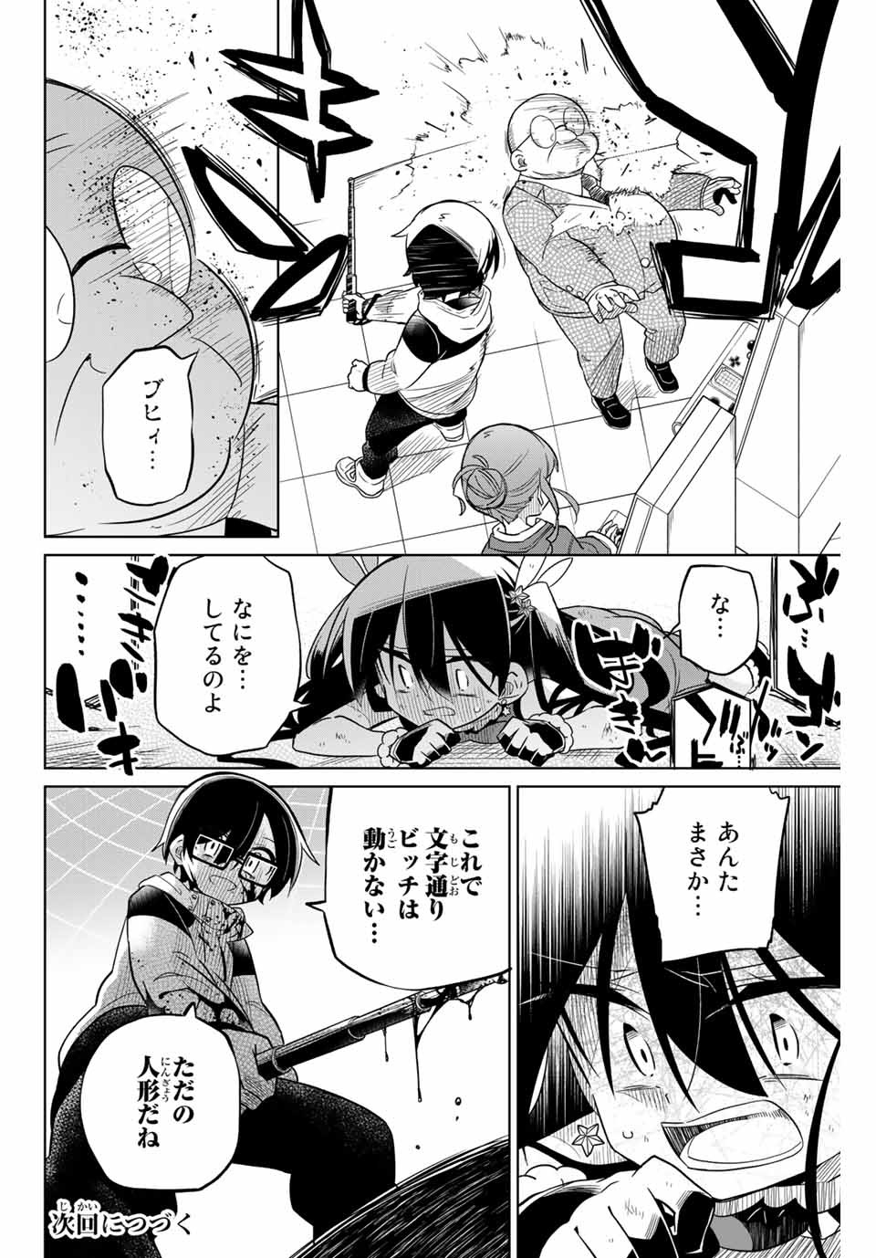 HIROIN WA ZETSUBOU SHIMASHITA. (MANGA) - raw - Chapter 59 - https://jpdd.ccdd.to/JPDD/hiroinwazetsuboushimashitamanga/148791/lhay43awpgy.jpg