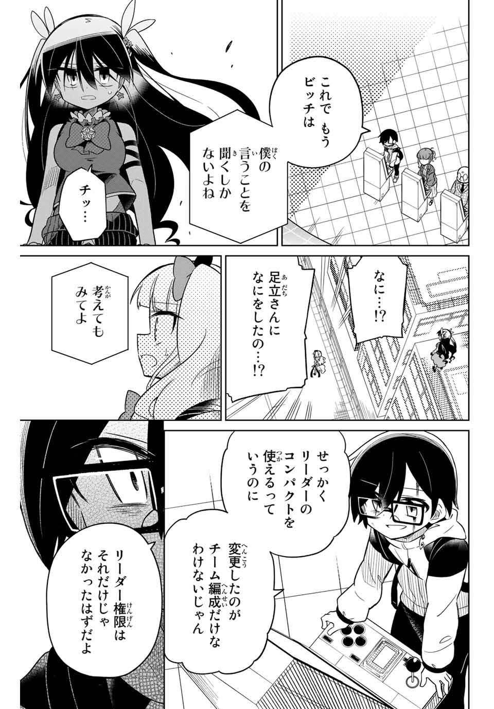 HIROIN WA ZETSUBOU SHIMASHITA. (MANGA) - raw - Chapter 59 - https://jpdd.ccdd.to/JPDD/hiroinwazetsuboushimashitamanga/148791/u5c4silgzjm.jpg