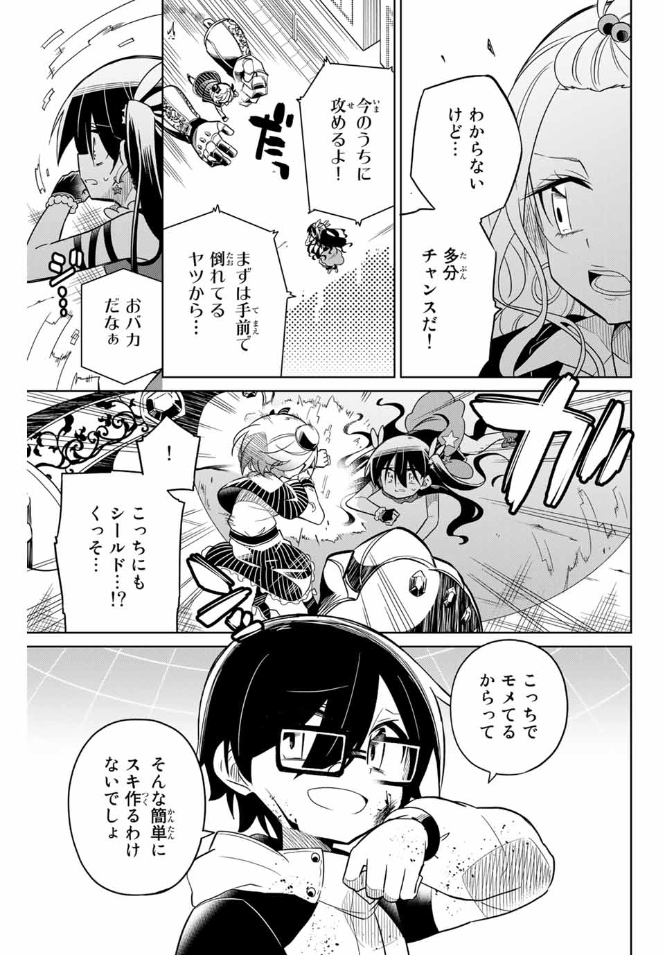 HIROIN WA ZETSUBOU SHIMASHITA. (MANGA) - raw - Chapter 60 - https://jpdd.ccdd.to/JPDD/hiroinwazetsuboushimashitamanga/150103/1bd4whoqusx.jpg
