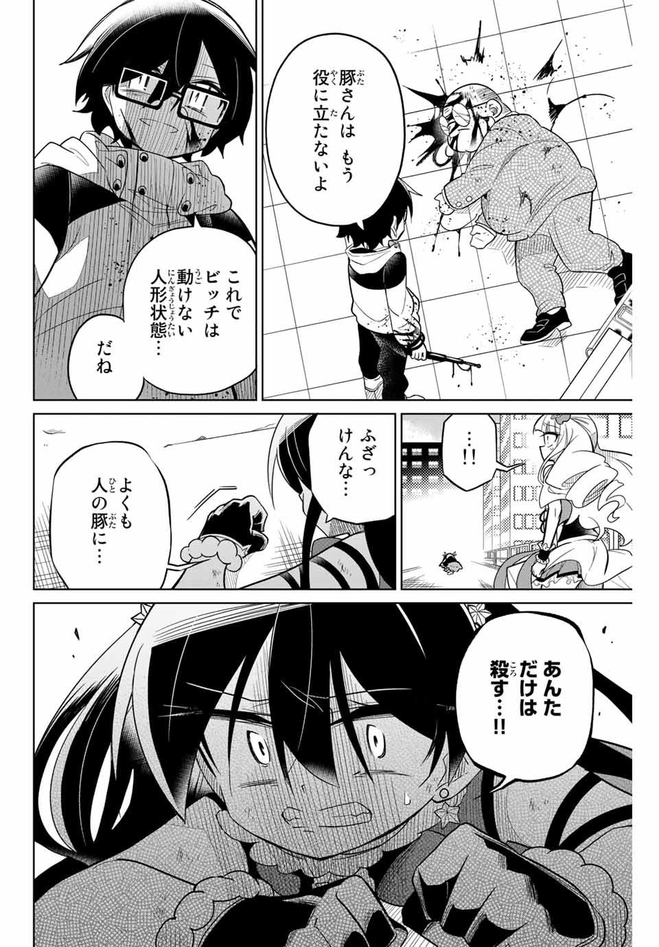 HIROIN WA ZETSUBOU SHIMASHITA. (MANGA) - raw - Chapter 60 - https://jpdd.ccdd.to/JPDD/hiroinwazetsuboushimashitamanga/150103/1bsovvluet3.jpg