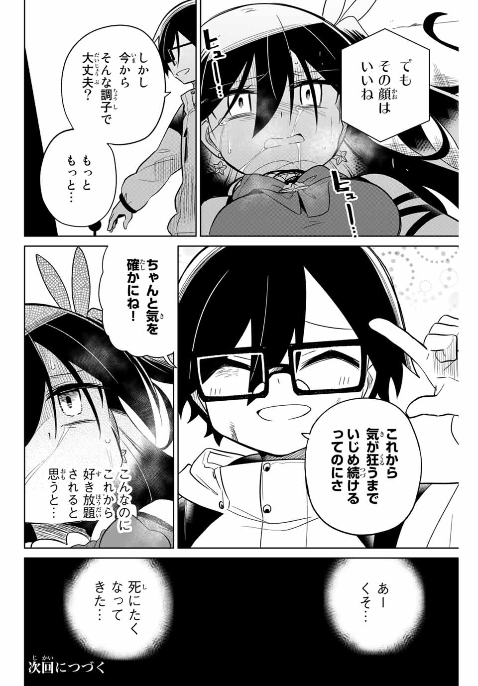 HIROIN WA ZETSUBOU SHIMASHITA. (MANGA) - raw - Chapter 60 - https://jpdd.ccdd.to/JPDD/hiroinwazetsuboushimashitamanga/150103/5qra3wk0ici.jpg