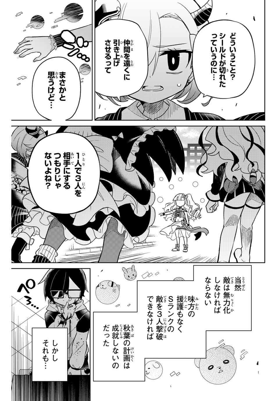 HIROIN WA ZETSUBOU SHIMASHITA. (MANGA) - raw - Chapter 60 - https://jpdd.ccdd.to/JPDD/hiroinwazetsuboushimashitamanga/150103/b1fjrtgvwuw.jpg