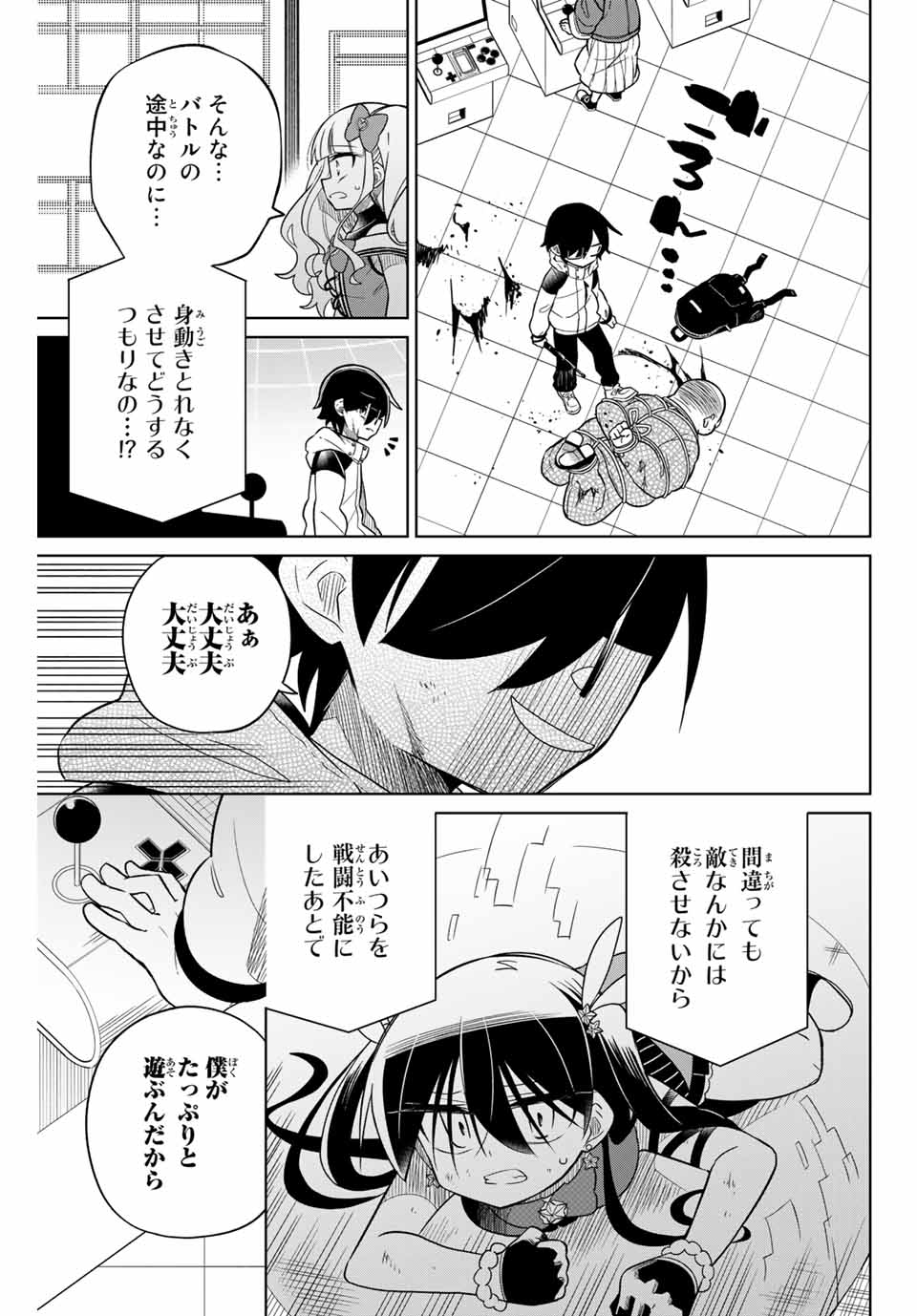 HIROIN WA ZETSUBOU SHIMASHITA. (MANGA) - raw - Chapter 60 - https://jpdd.ccdd.to/JPDD/hiroinwazetsuboushimashitamanga/150103/b1jbytfp3ru.jpg