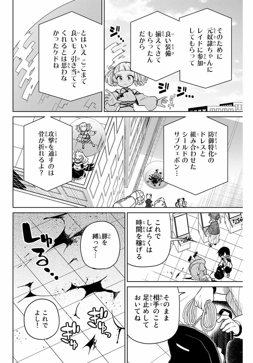 HIROIN WA ZETSUBOU SHIMASHITA. (MANGA) - raw - Chapter 60 - https://jpdd.ccdd.to/JPDD/hiroinwazetsuboushimashitamanga/150103/bcaixc0gdpy.jpg