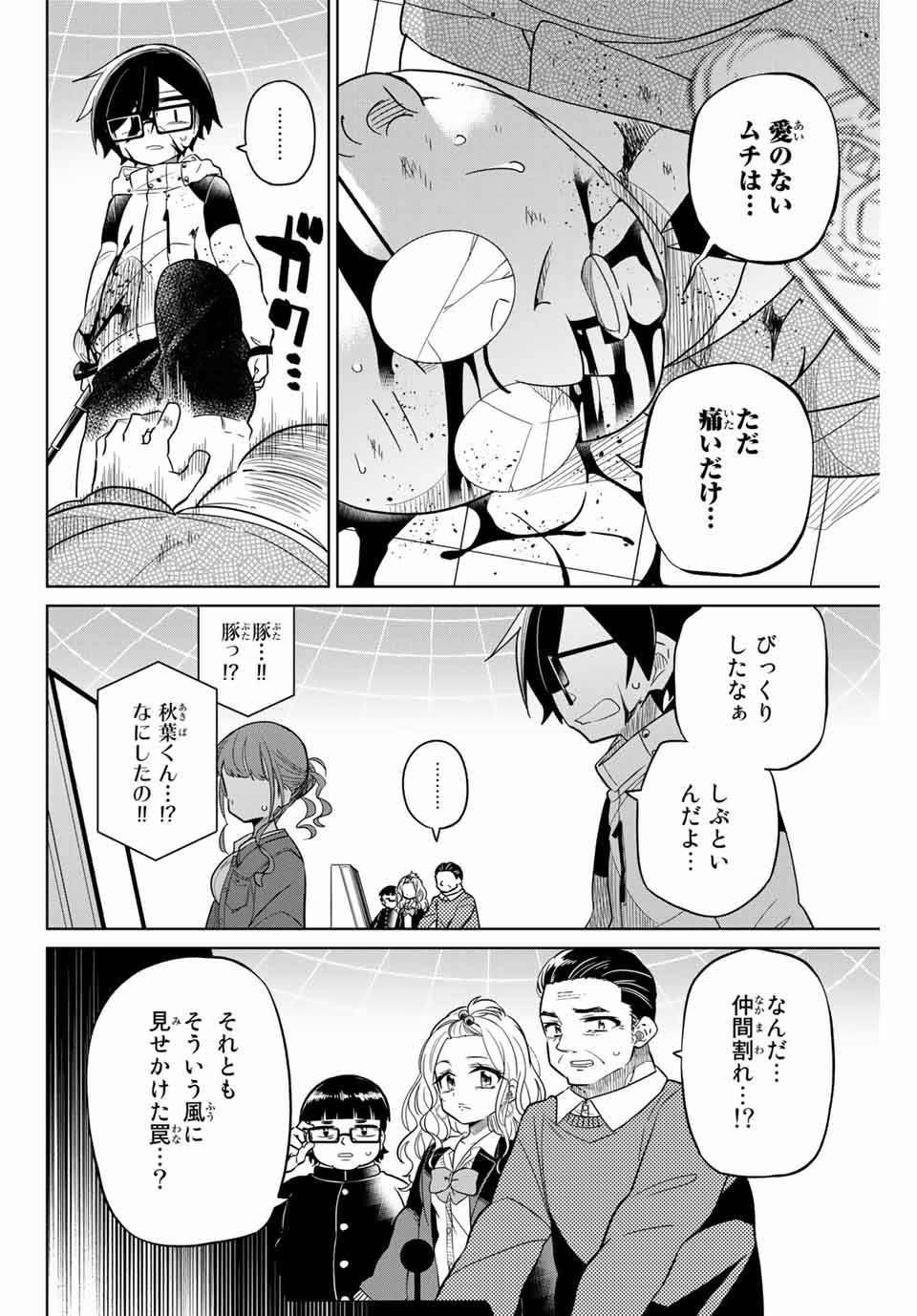 HIROIN WA ZETSUBOU SHIMASHITA. (MANGA) - raw - Chapter 60 - https://jpdd.ccdd.to/JPDD/hiroinwazetsuboushimashitamanga/150103/ds0xk1f4nv3.jpg