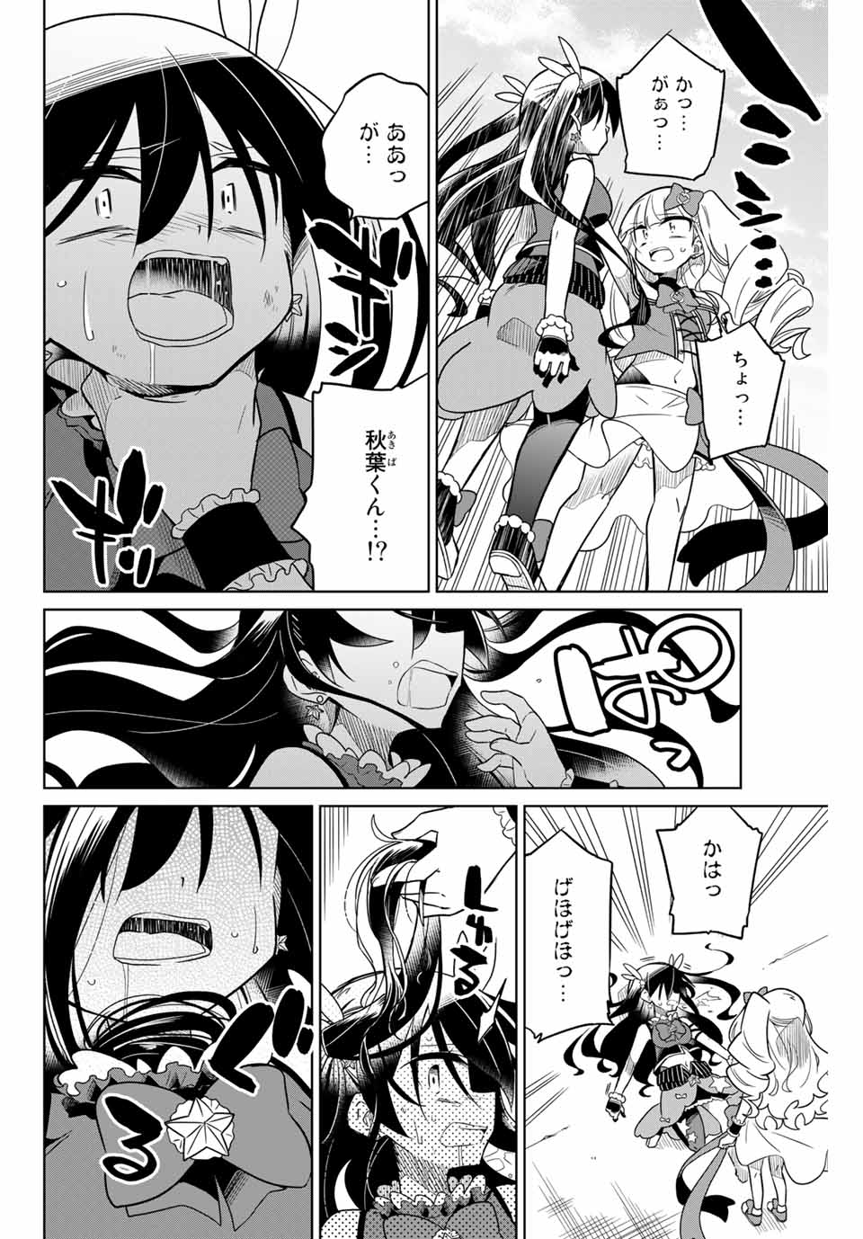 HIROIN WA ZETSUBOU SHIMASHITA. (MANGA) - raw - Chapter 60 - https://jpdd.ccdd.to/JPDD/hiroinwazetsuboushimashitamanga/150103/epuejg4yzth.jpg