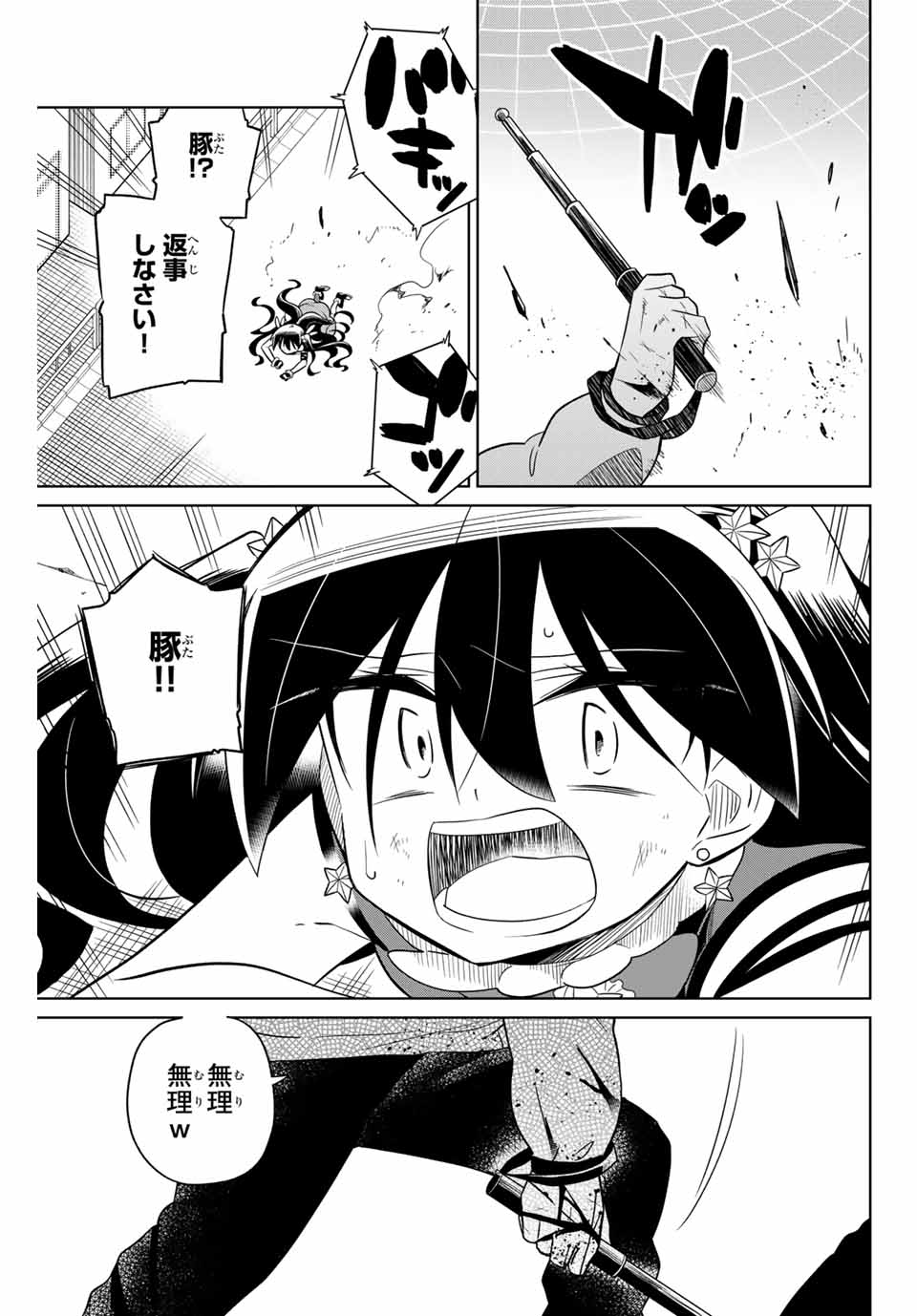 HIROIN WA ZETSUBOU SHIMASHITA. (MANGA) - raw - Chapter 60 - https://jpdd.ccdd.to/JPDD/hiroinwazetsuboushimashitamanga/150103/jwbonq0g3ef.jpg