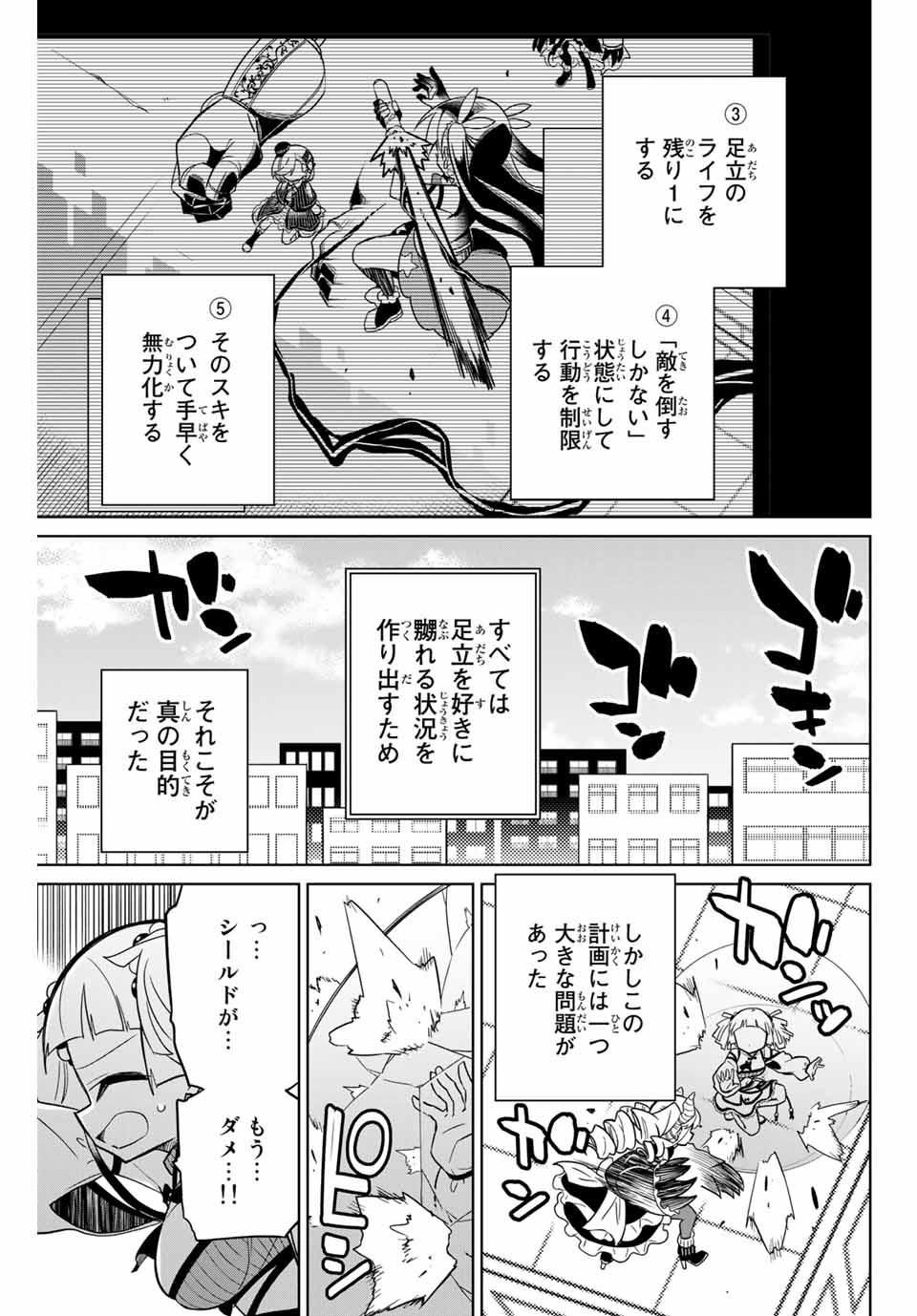 HIROIN WA ZETSUBOU SHIMASHITA. (MANGA) - raw - Chapter 60 - https://jpdd.ccdd.to/JPDD/hiroinwazetsuboushimashitamanga/150103/mjeu255esz1.jpg