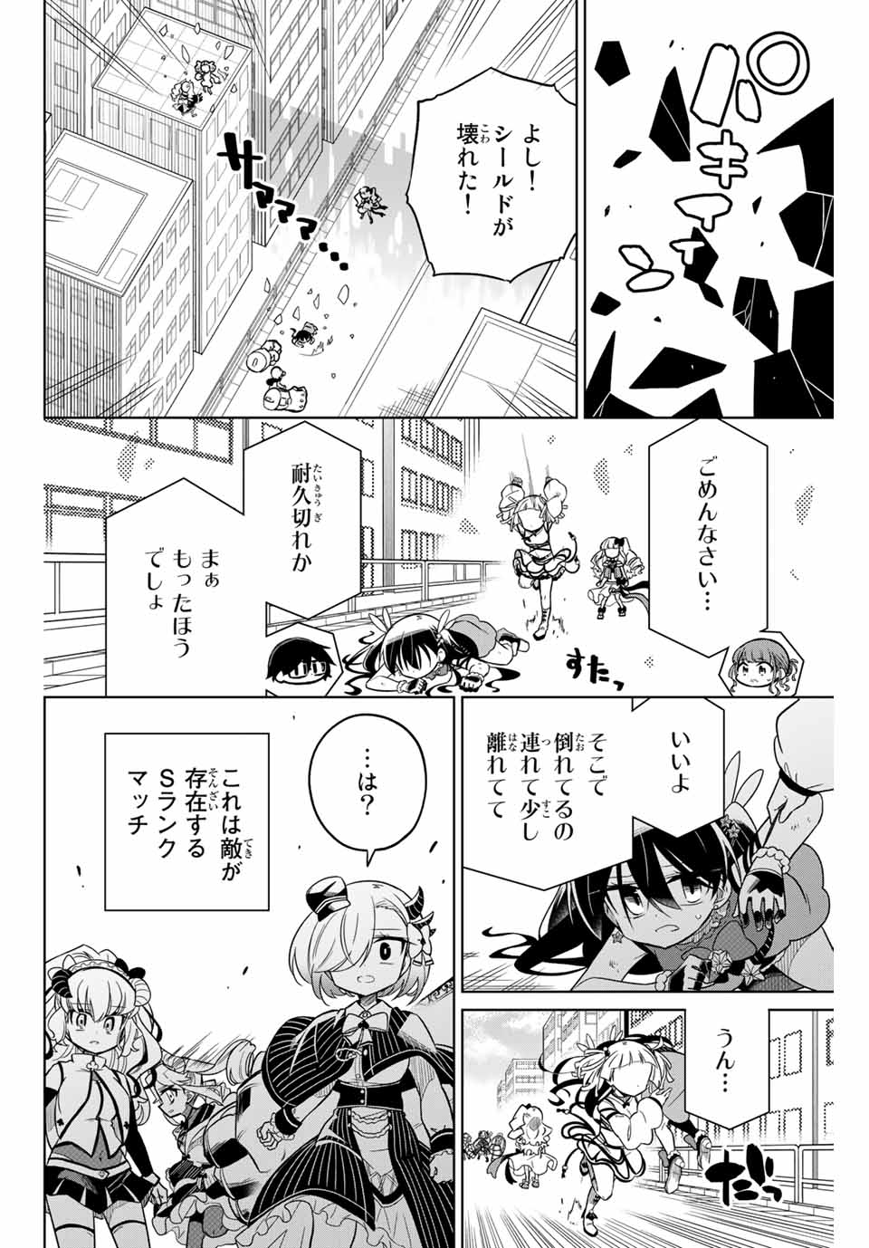 HIROIN WA ZETSUBOU SHIMASHITA. (MANGA) - raw - Chapter 60 - https://jpdd.ccdd.to/JPDD/hiroinwazetsuboushimashitamanga/150103/ozcouw3ajpw.jpg