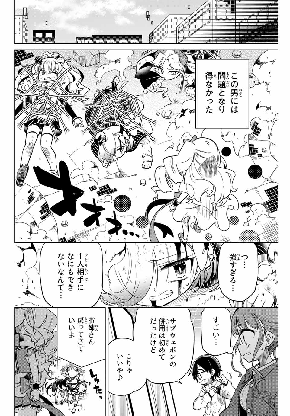 HIROIN WA ZETSUBOU SHIMASHITA. (MANGA) - raw - Chapter 60 - https://jpdd.ccdd.to/JPDD/hiroinwazetsuboushimashitamanga/150103/t4lbfuwdhwe.jpg