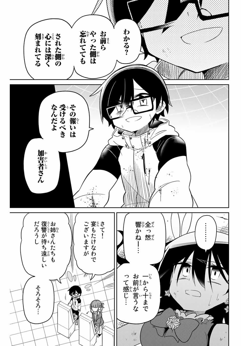 HIROIN WA ZETSUBOU SHIMASHITA. (MANGA) - raw - Chapter 61 - https://jpdd.ccdd.to/JPDD/hiroinwazetsuboushimashitamanga/151371/43pnuq2zwig.jpg