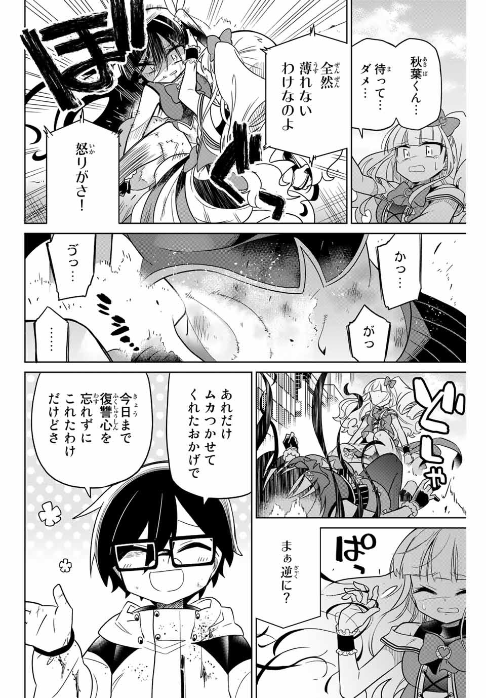 HIROIN WA ZETSUBOU SHIMASHITA. (MANGA) - raw - Chapter 61 - https://jpdd.ccdd.to/JPDD/hiroinwazetsuboushimashitamanga/151371/b2oyrciz2ov.jpg