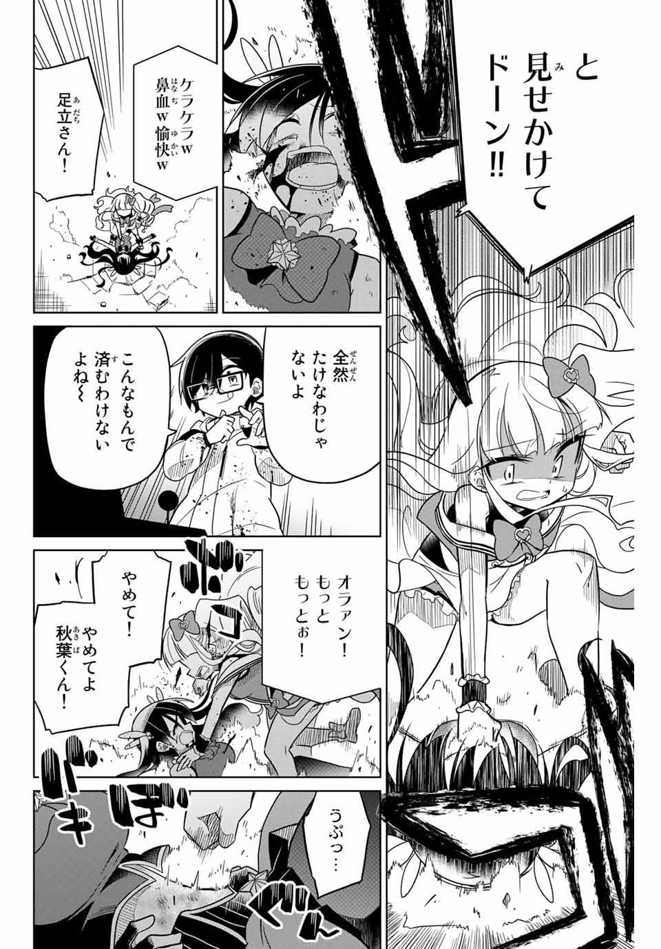 HIROIN WA ZETSUBOU SHIMASHITA. (MANGA) - raw - Chapter 61 - https://jpdd.ccdd.to/JPDD/hiroinwazetsuboushimashitamanga/151371/e3coksugejv.jpg