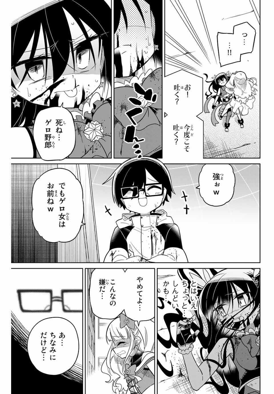 HIROIN WA ZETSUBOU SHIMASHITA. (MANGA) - raw - Chapter 61 - https://jpdd.ccdd.to/JPDD/hiroinwazetsuboushimashitamanga/151371/ijzsae2he0o.jpg