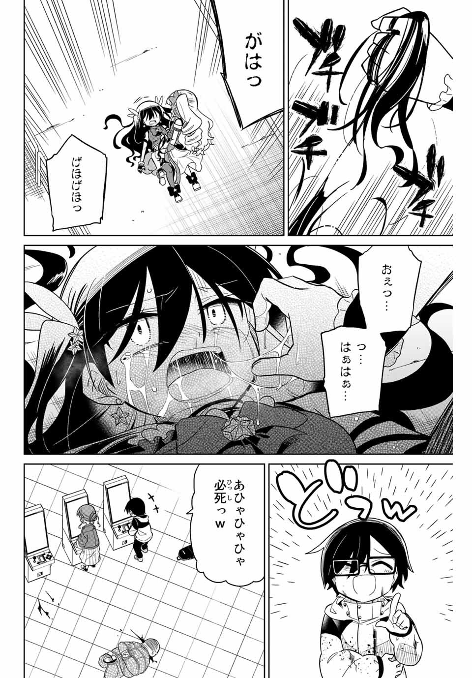 HIROIN WA ZETSUBOU SHIMASHITA. (MANGA) - raw - Chapter 61 - https://jpdd.ccdd.to/JPDD/hiroinwazetsuboushimashitamanga/151371/j5qhc0ecxlp.jpg