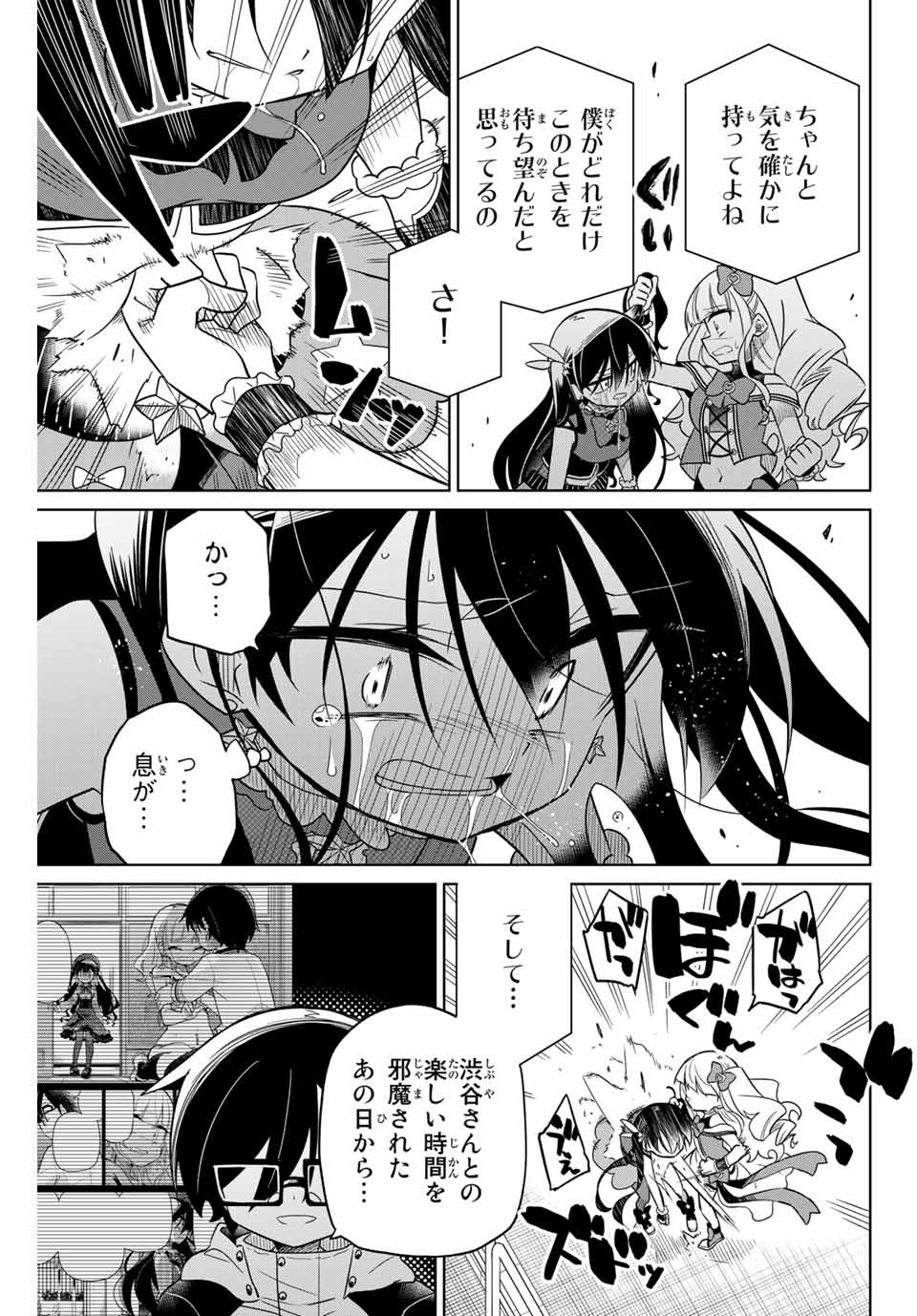 HIROIN WA ZETSUBOU SHIMASHITA. (MANGA) - raw - Chapter 61 - https://jpdd.ccdd.to/JPDD/hiroinwazetsuboushimashitamanga/151371/kfzx1i0a52v.jpg