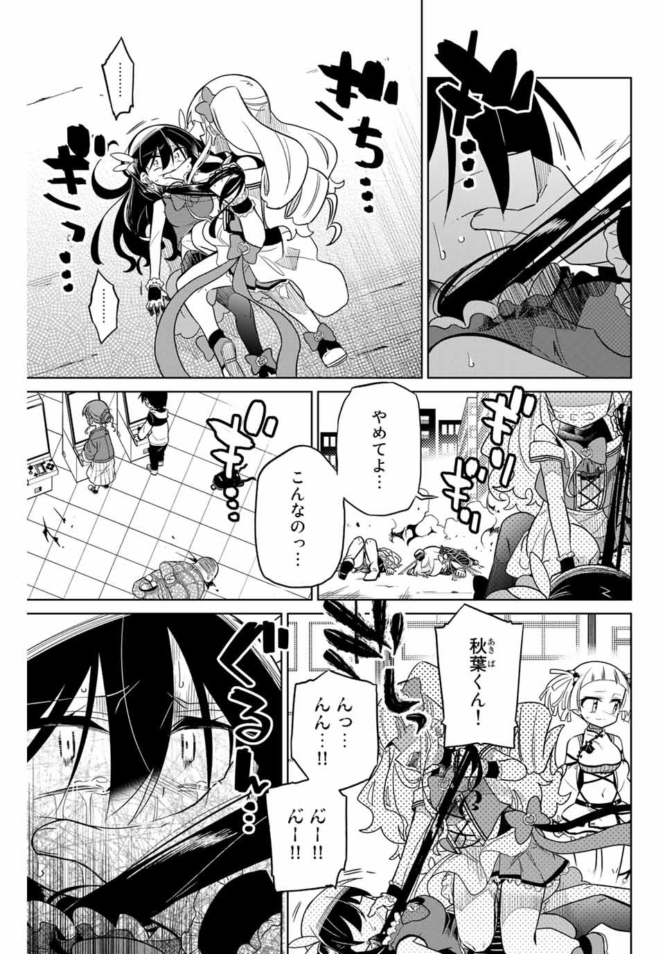 HIROIN WA ZETSUBOU SHIMASHITA. (MANGA) - raw - Chapter 61 - https://jpdd.ccdd.to/JPDD/hiroinwazetsuboushimashitamanga/151371/l50krfh5usv.jpg